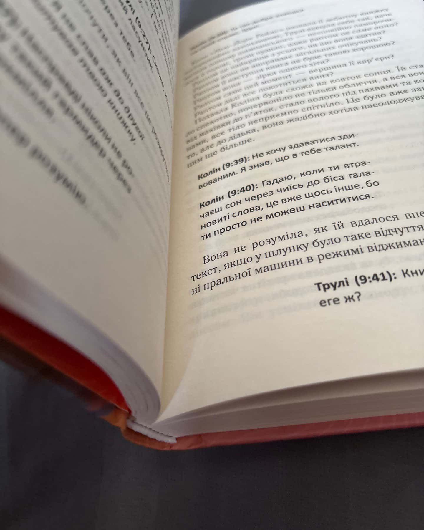 Чесно, пристрасно, глибоко — Александрія Бельфлер