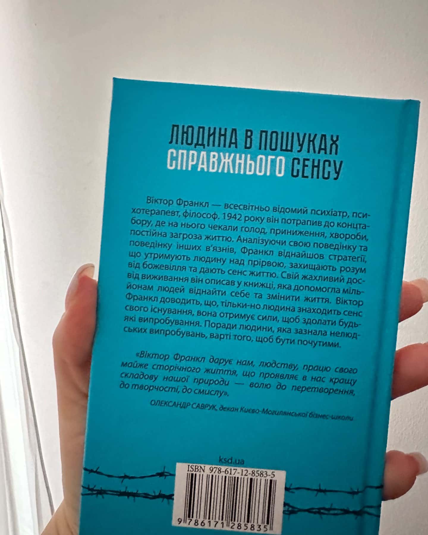 Людина в пошуках справжнього сенсу. Психолог у концтаборі-Вiктор Франкл