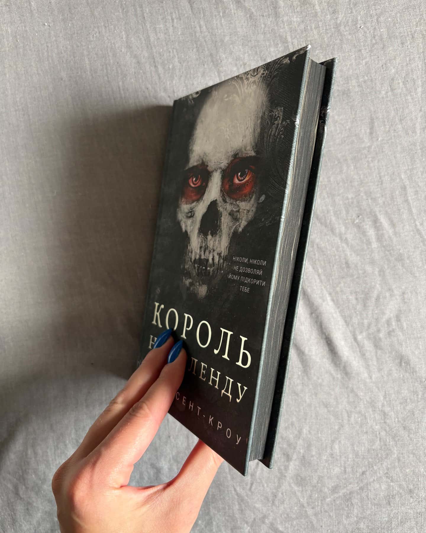 Король Неверленду. Розпусні загублені хлопці. Книга 1 — Ніккі Сент-Кроу
