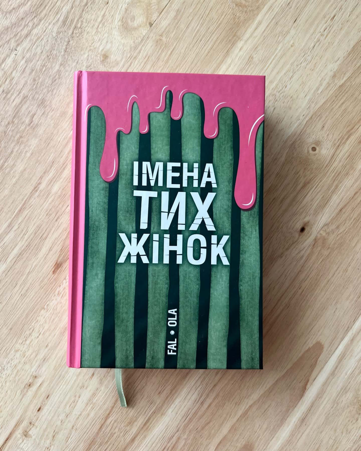 Імена тих жінок — Ольга Фаль