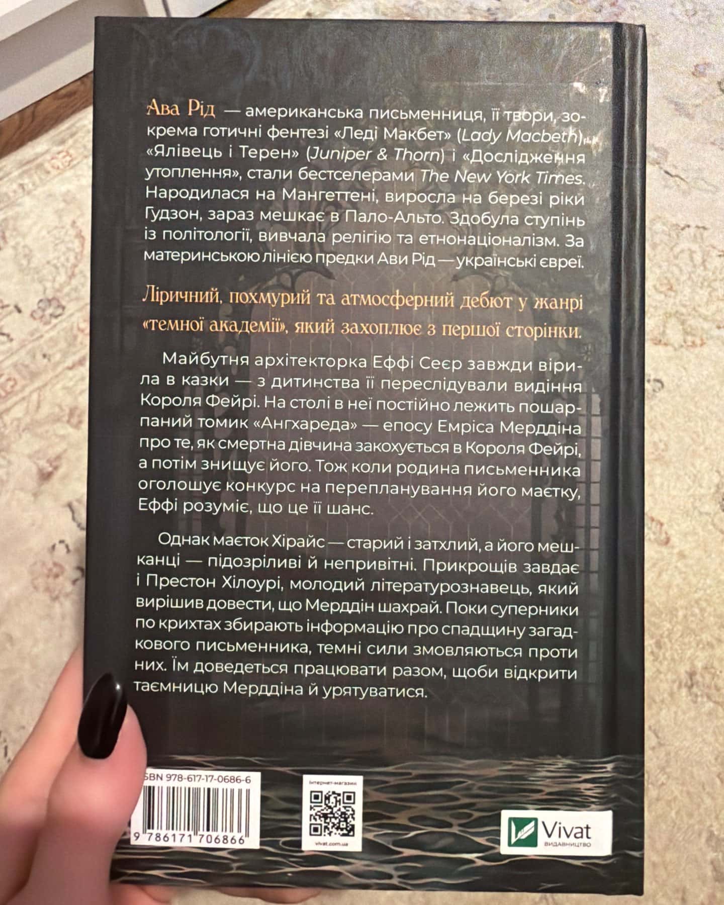 Дослідження утоплення. Книга 1 — Ава Рід