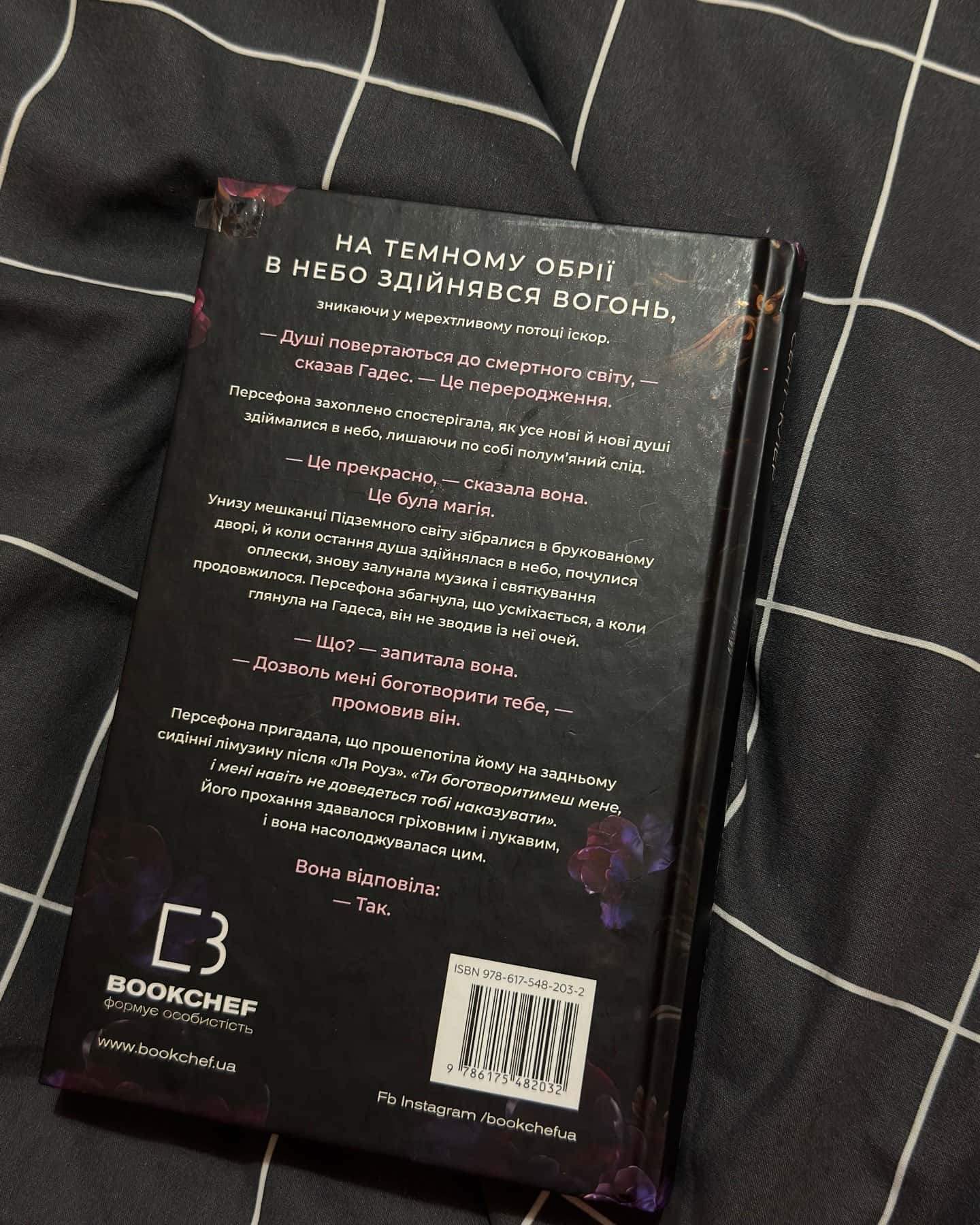 Доторк темряви. Гадес і Персефона. Книга 1-Скарлетт Сент-Клер