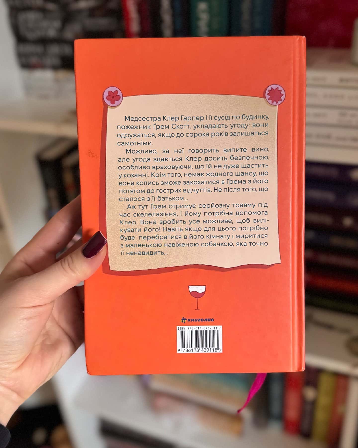 Сусідська угода-Ешлі Елісон