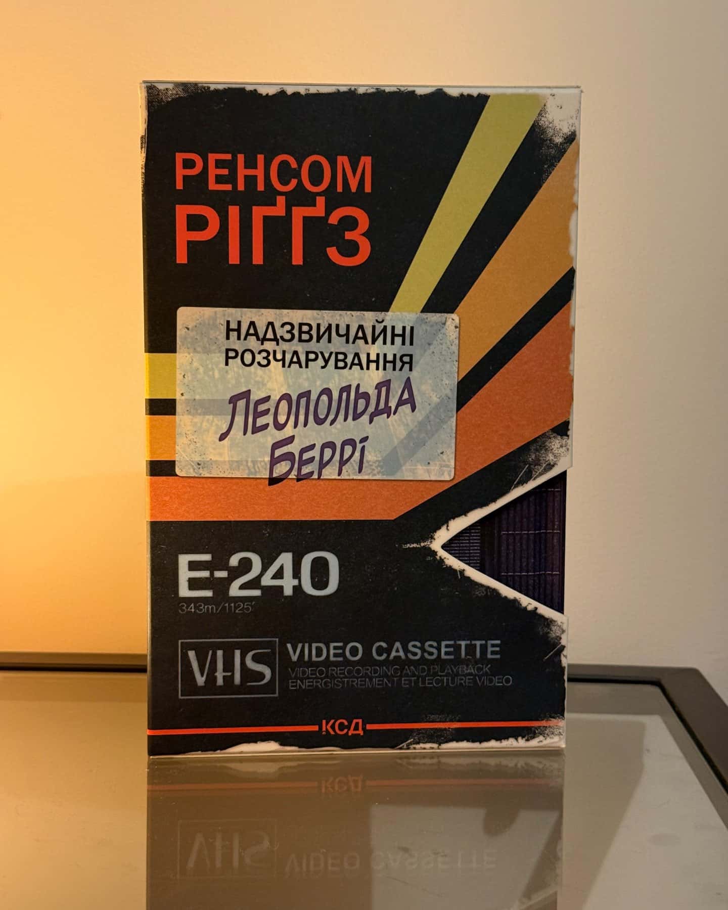 Надзвичайні розчарування Леопольда Беррі. Книга 1 — Ренсом Ріггз