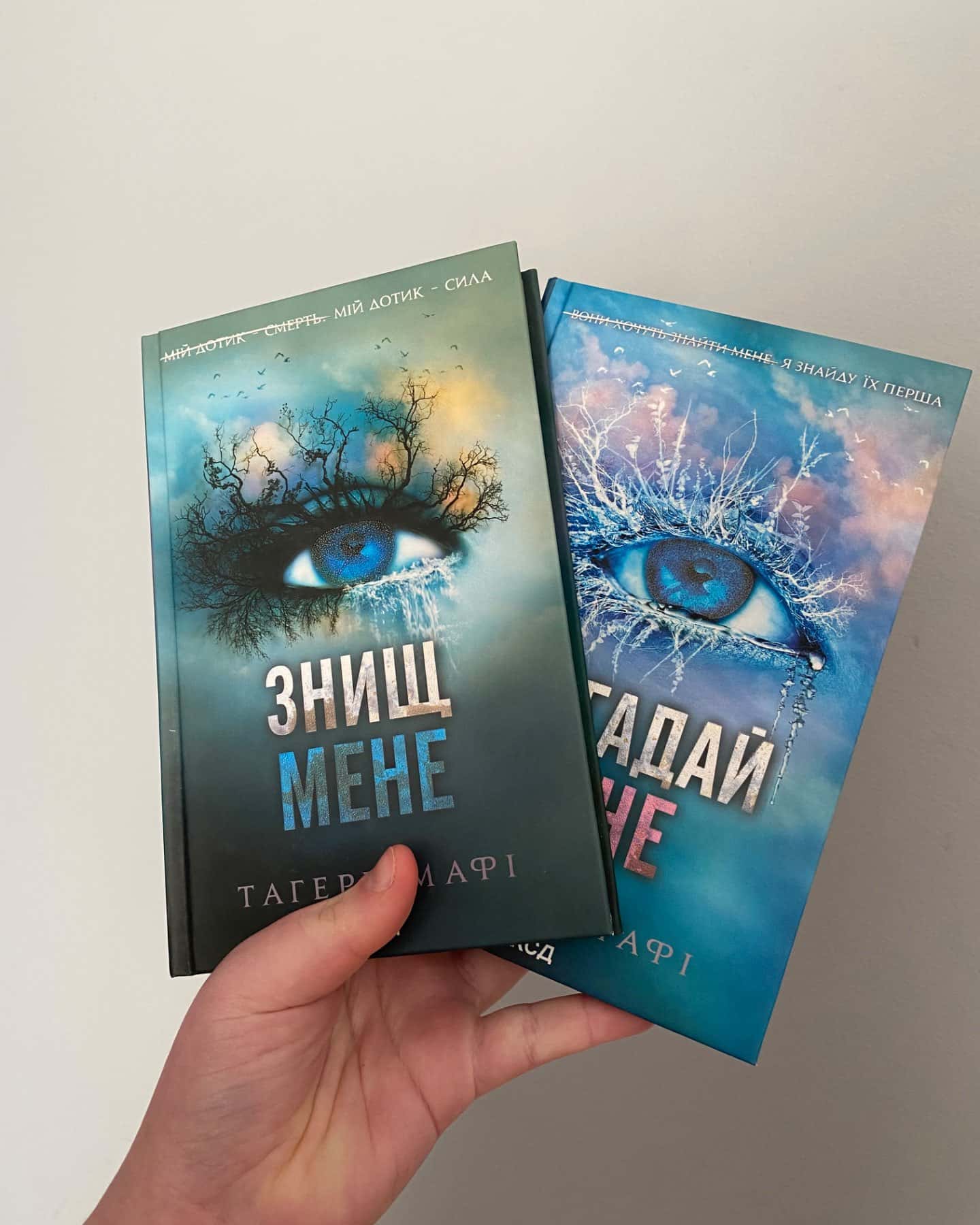 Знищ мене. Книга 1, Розгадай мене. Книга 2-Тагере Мафі