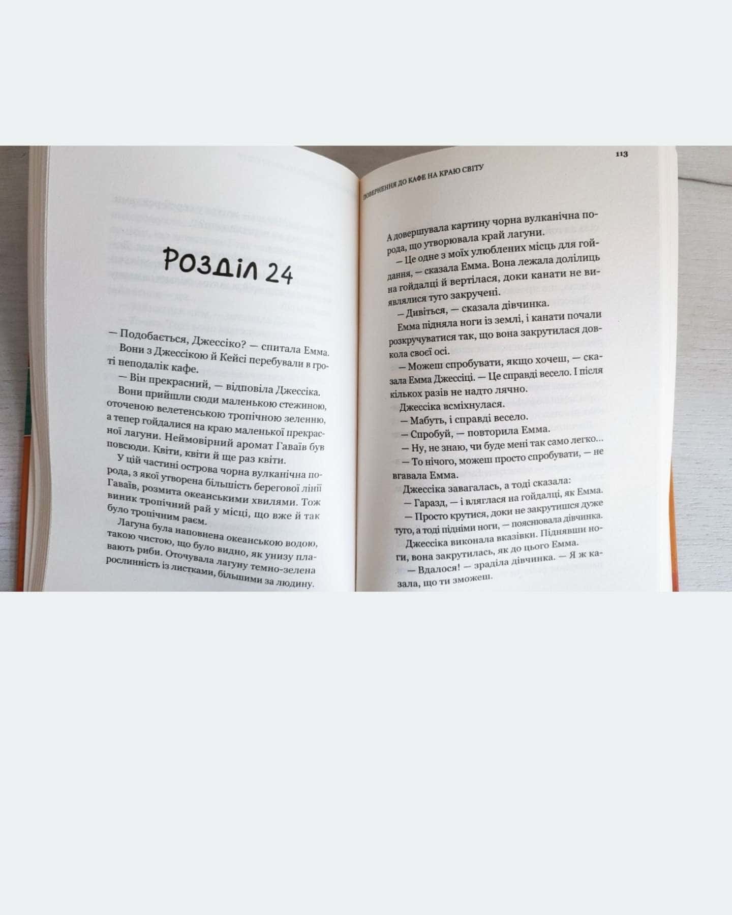 Кафе на краю світу, Повернення до кафе на краю світу, Новий відвідувач кафе на краю світу, Третій візит до кафе на краю світу — Джон П. Стрелекі