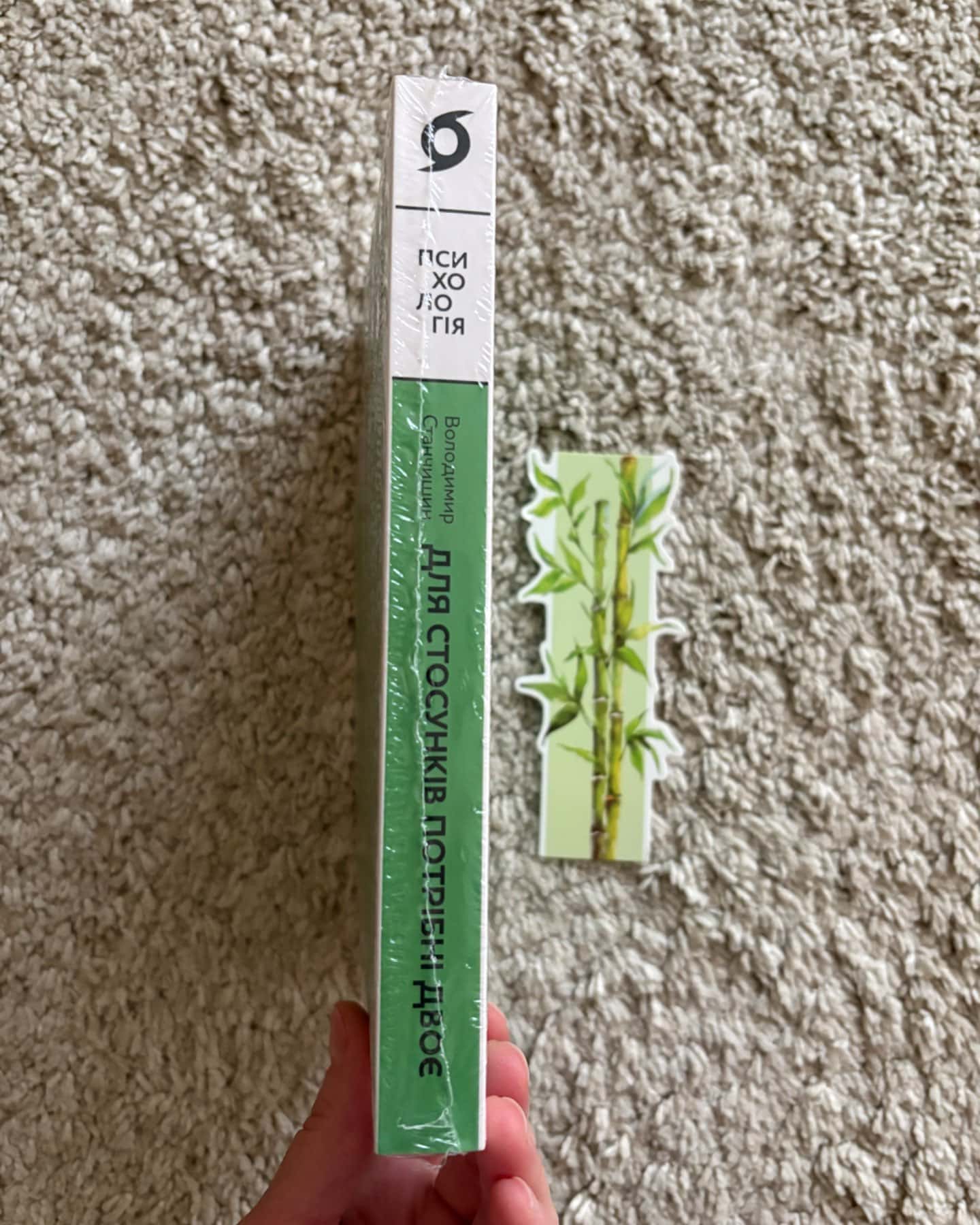 Для стосунків потрібні двоє-Володимир Станчишин