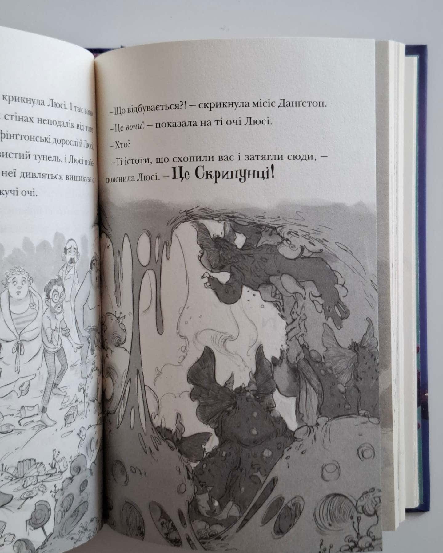 Скрипунці — Том Флетчер