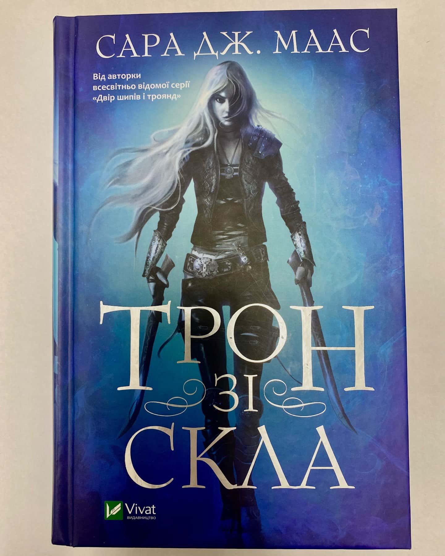 Трон зі скла. Книга 1-Сара Маас