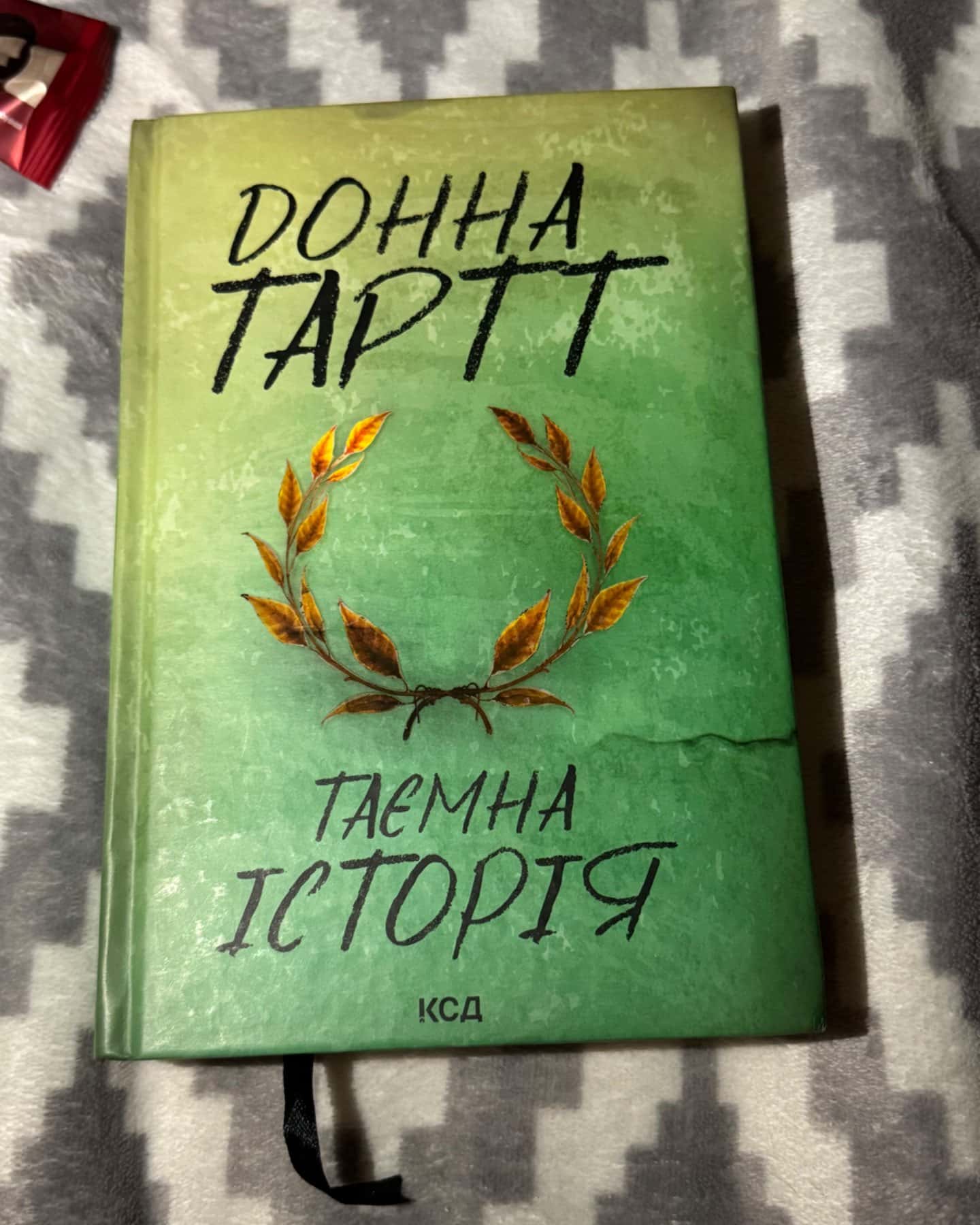 Таємна історія-Донна Тартт