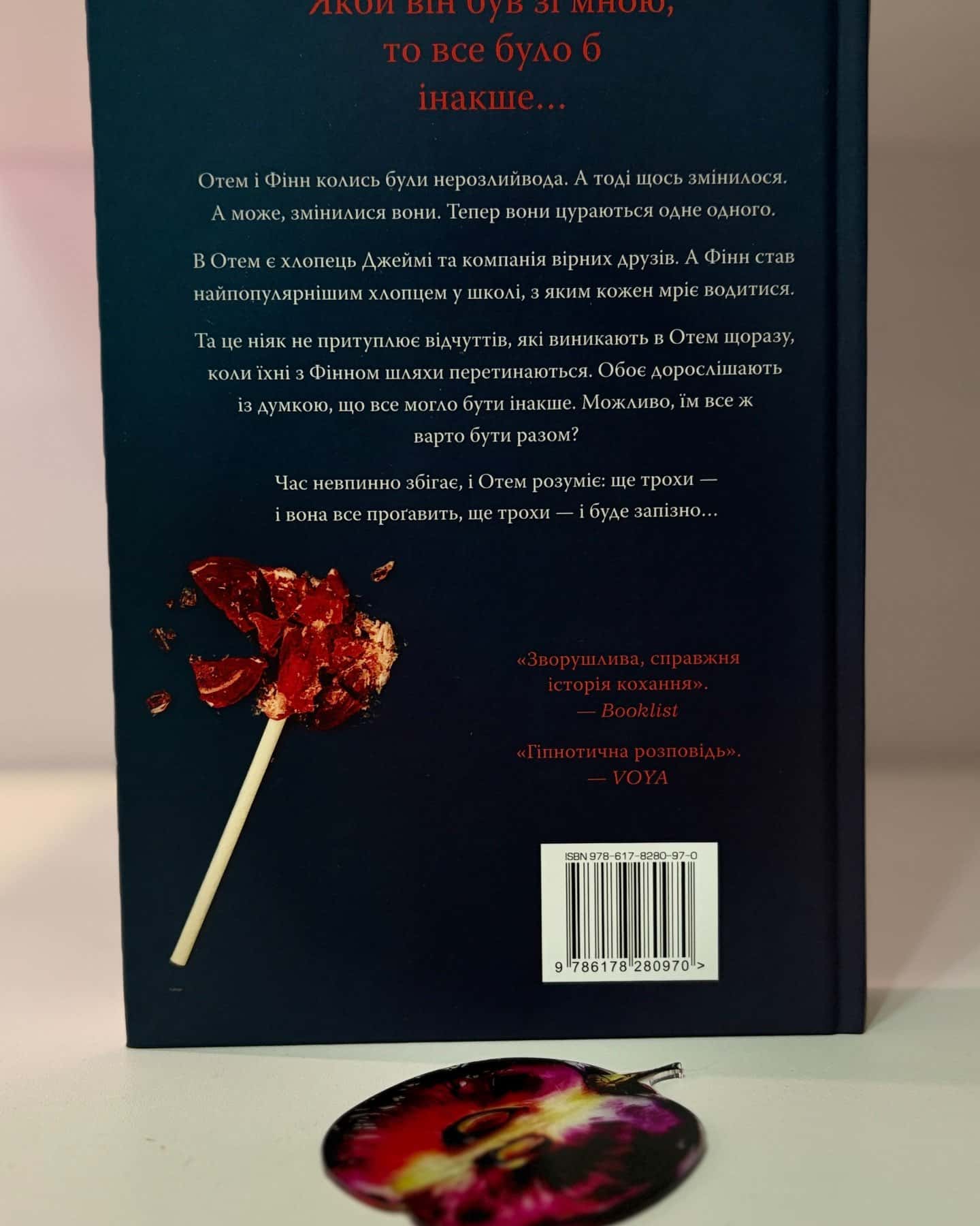 Якби він був зі мною, Якби ж я сказав їй-Лора Новлін