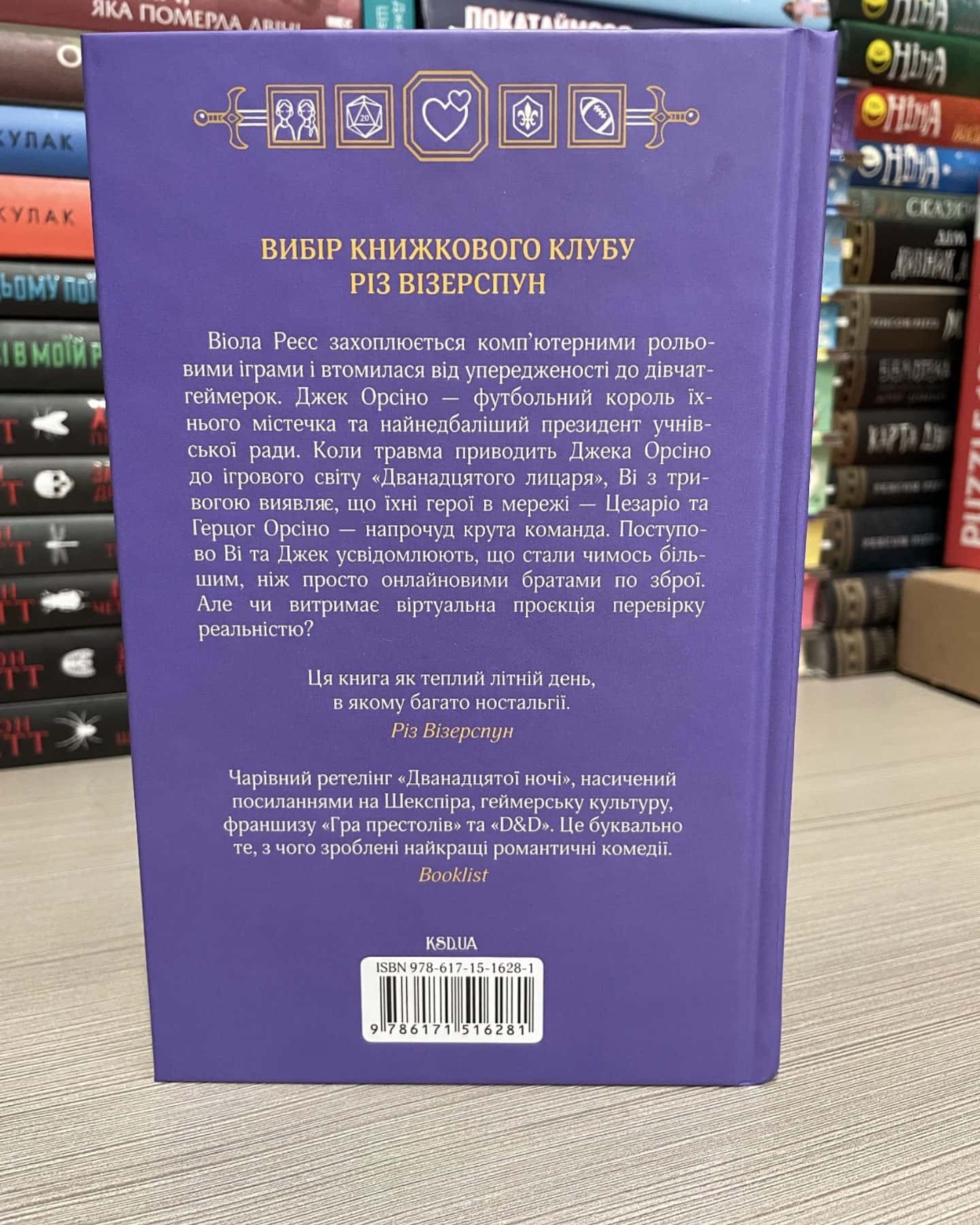 Дванадцятий лицар — Алексін Ферол Фолмут