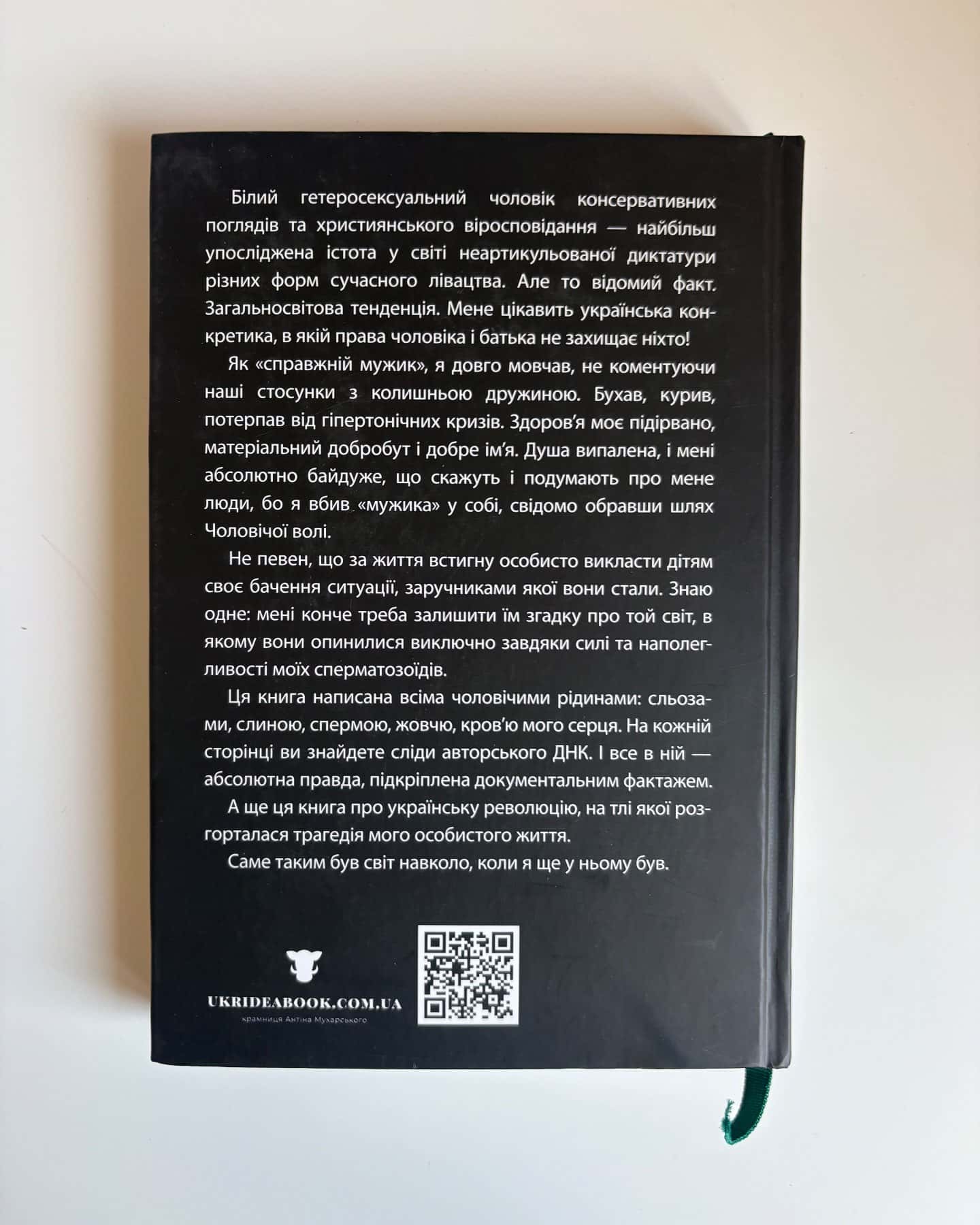 Розрив-Антін Мухарський