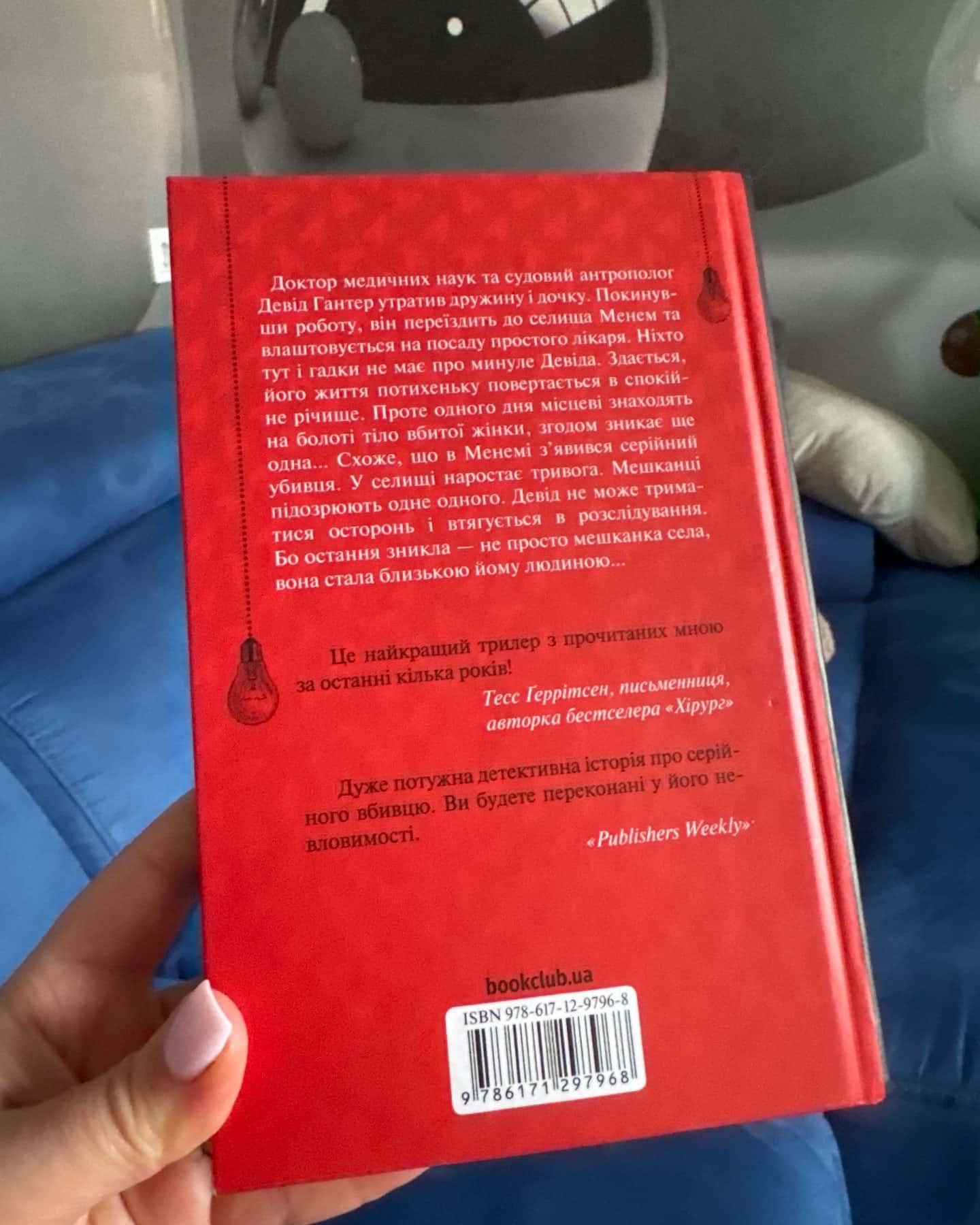 Хімія смерті. Перше розслідування-Саймон Бекетт