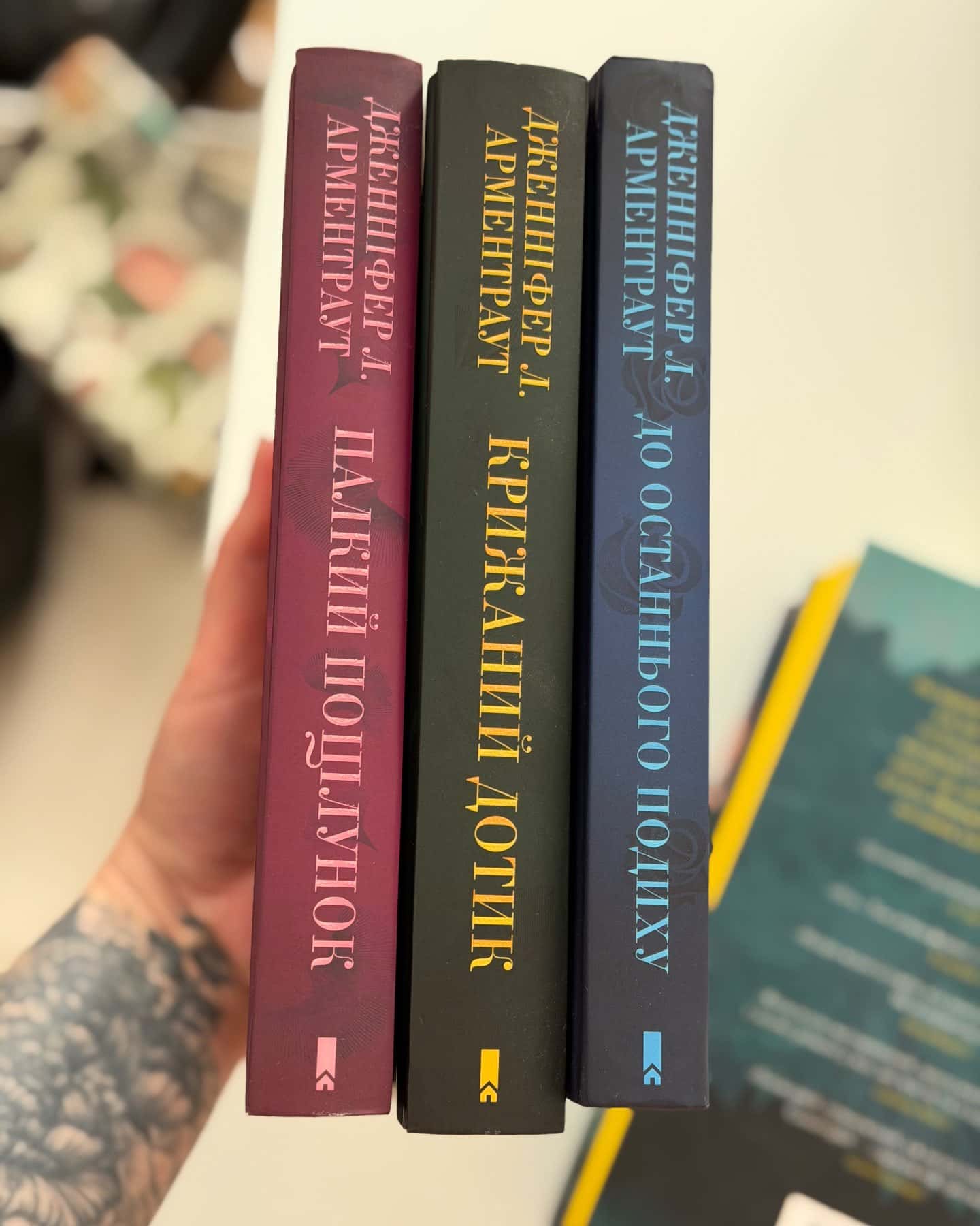 Палкий поцілунок. Книга 1, Крижаний дотик. Книга 2, До останнього подиху. Книга 3 — Дженніфер Л. Арментраут