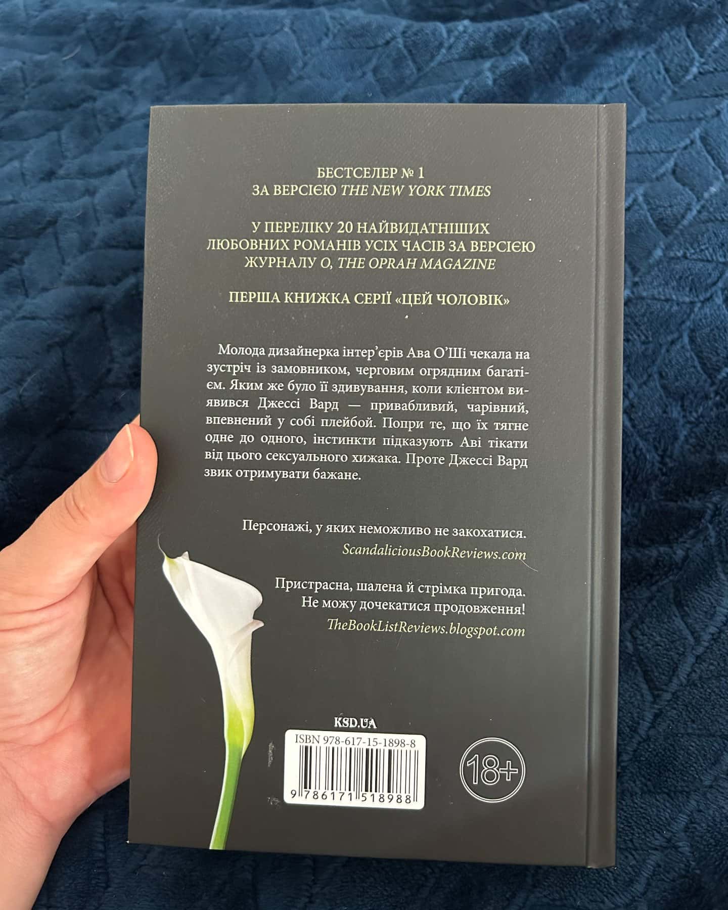 Цей чоловік. Книга 1 — Джоді Еллен Малпас