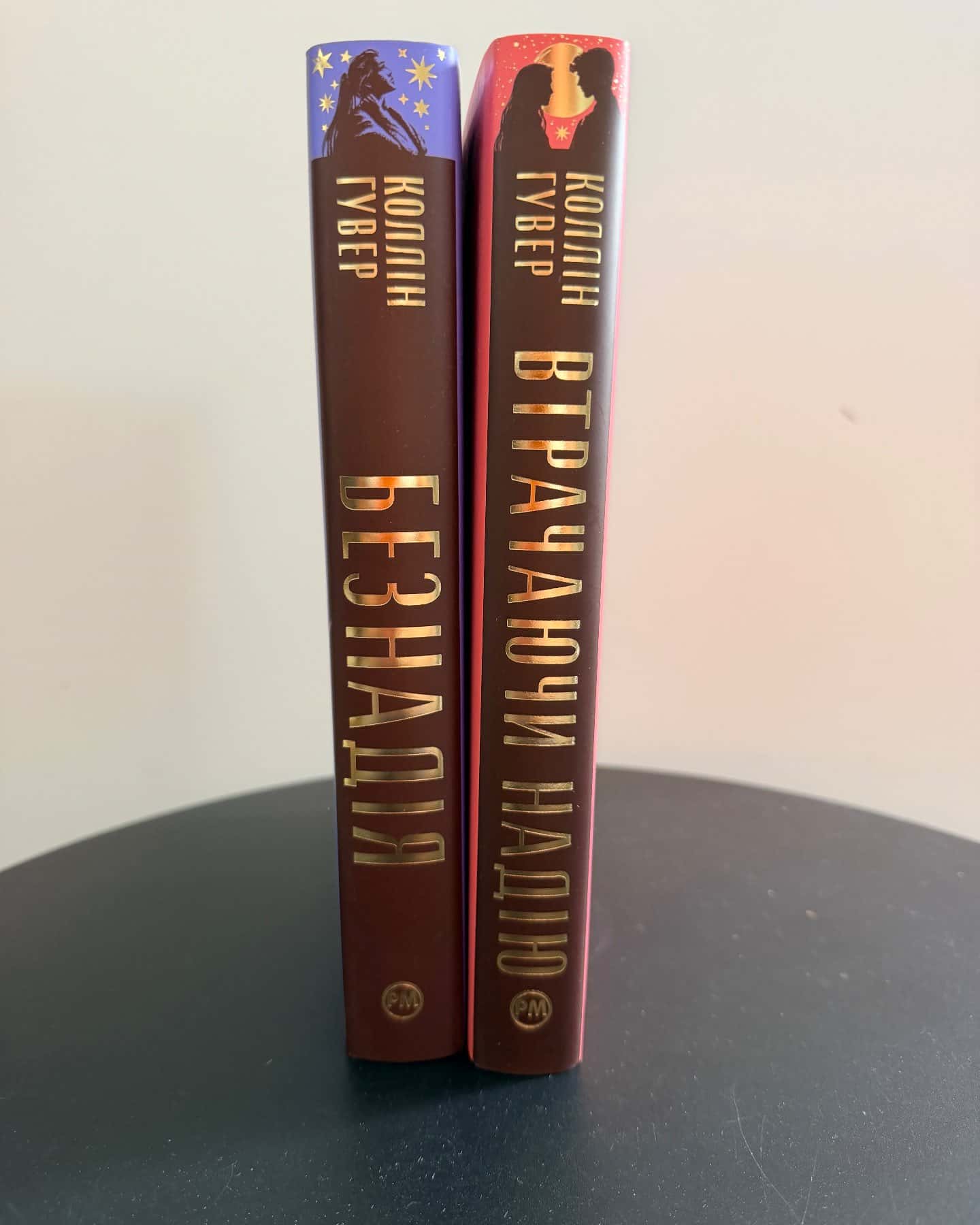 Безнадія. Книга 1, Втрачаючи надію — Коллін Гувер