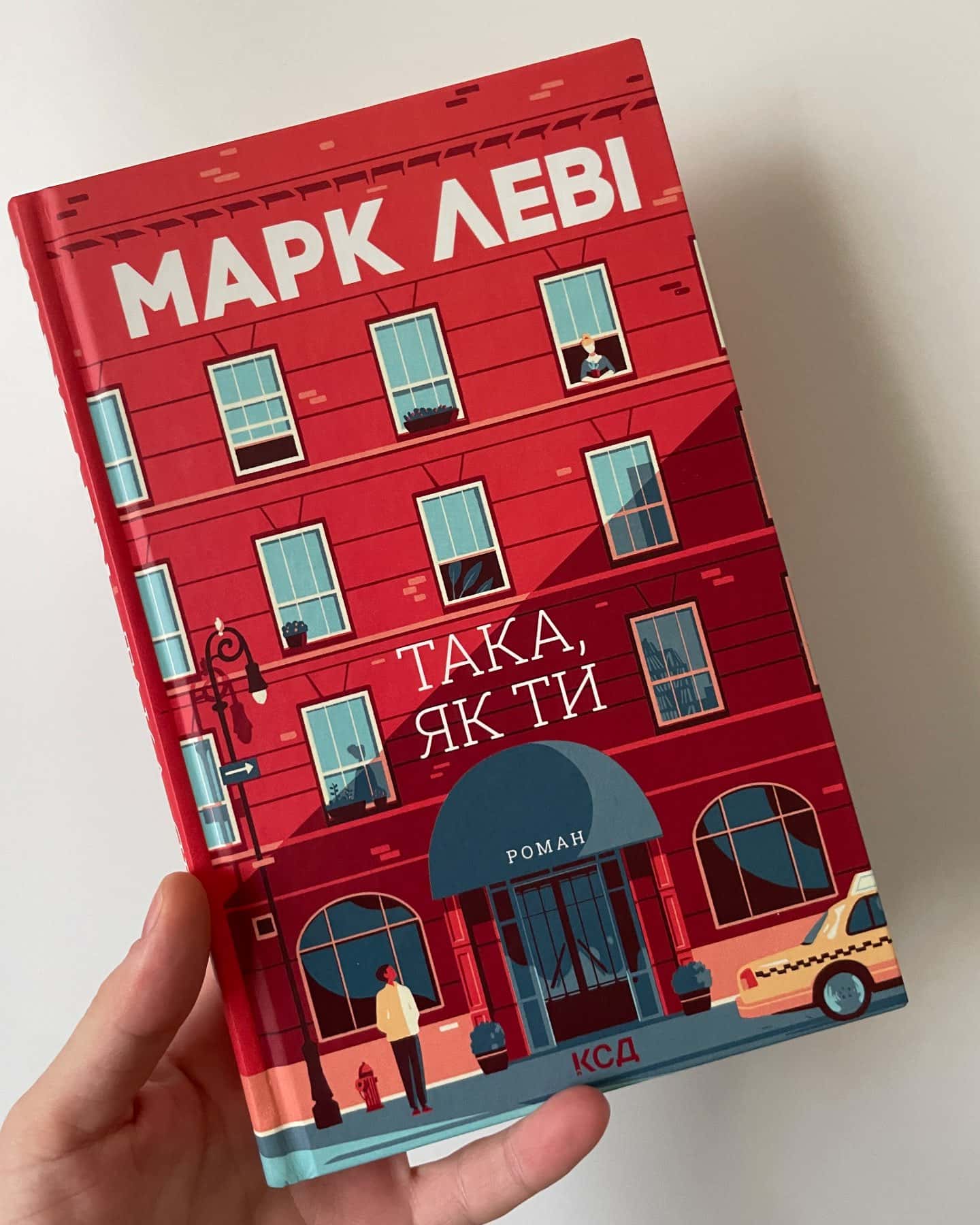 Така, як ти/Між небом і землею/Закоханий привид-Марк Леві