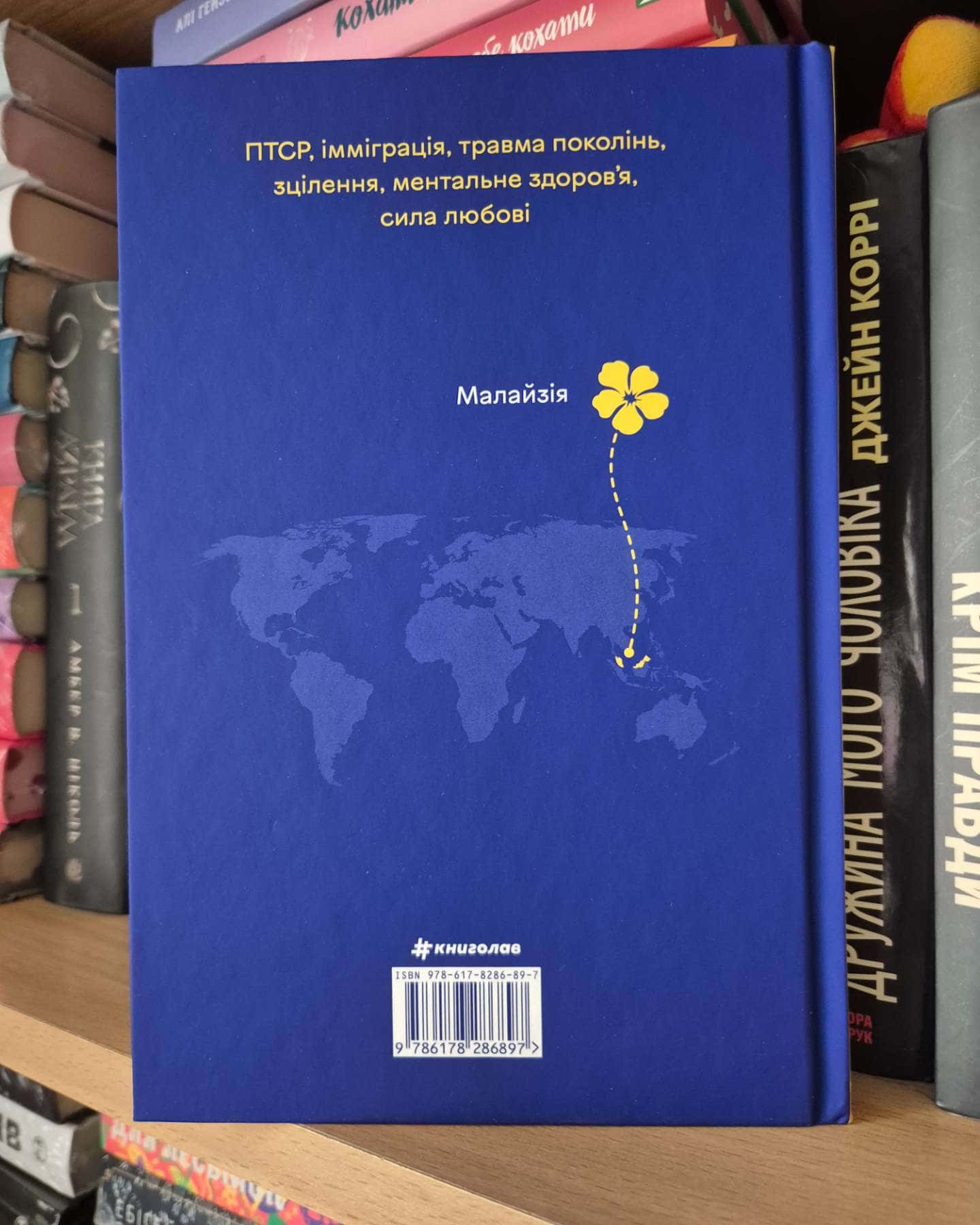 Що знають мої кістки-Стефані Фу