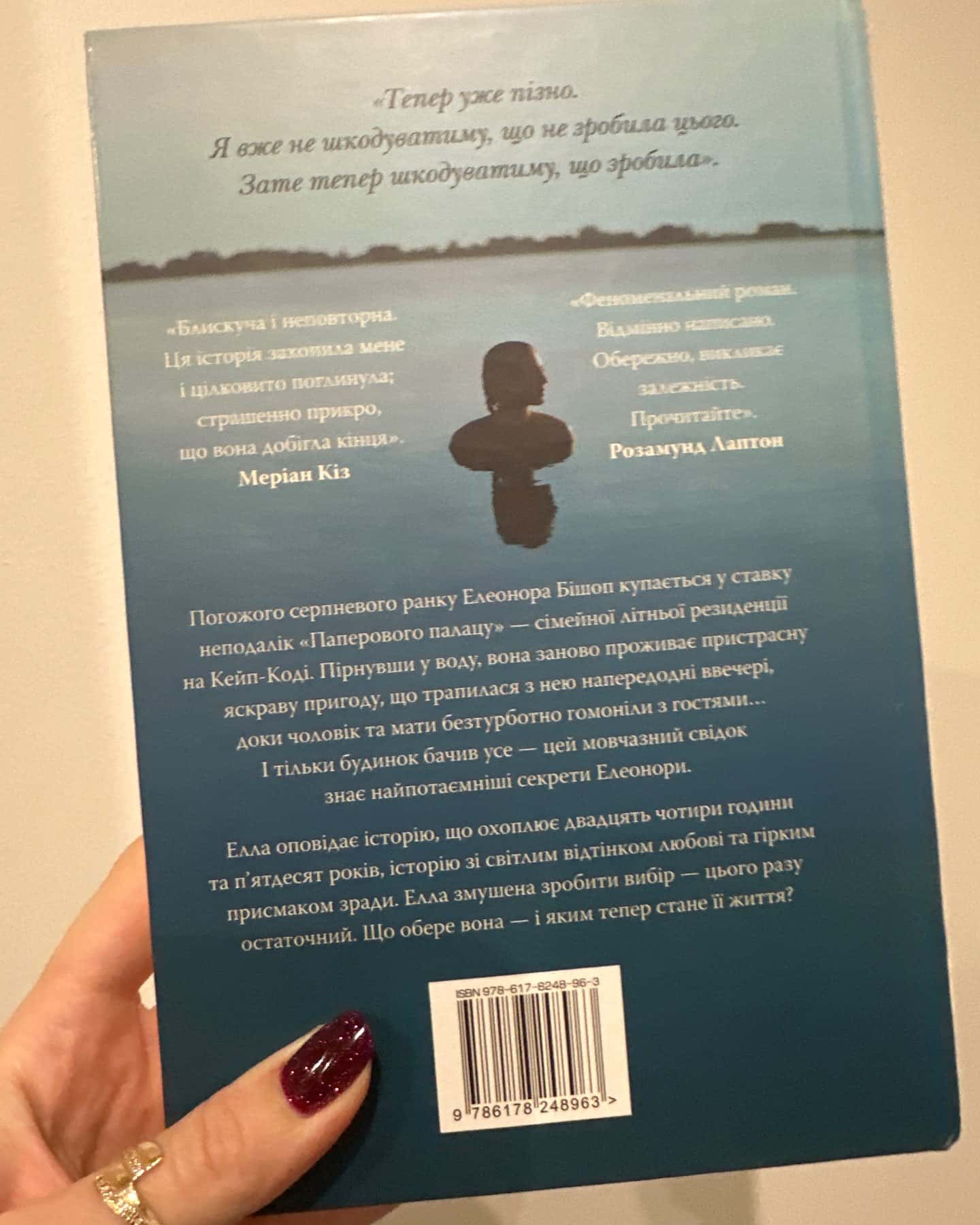 Паперовий палац-Міранда Коулі Хеллер