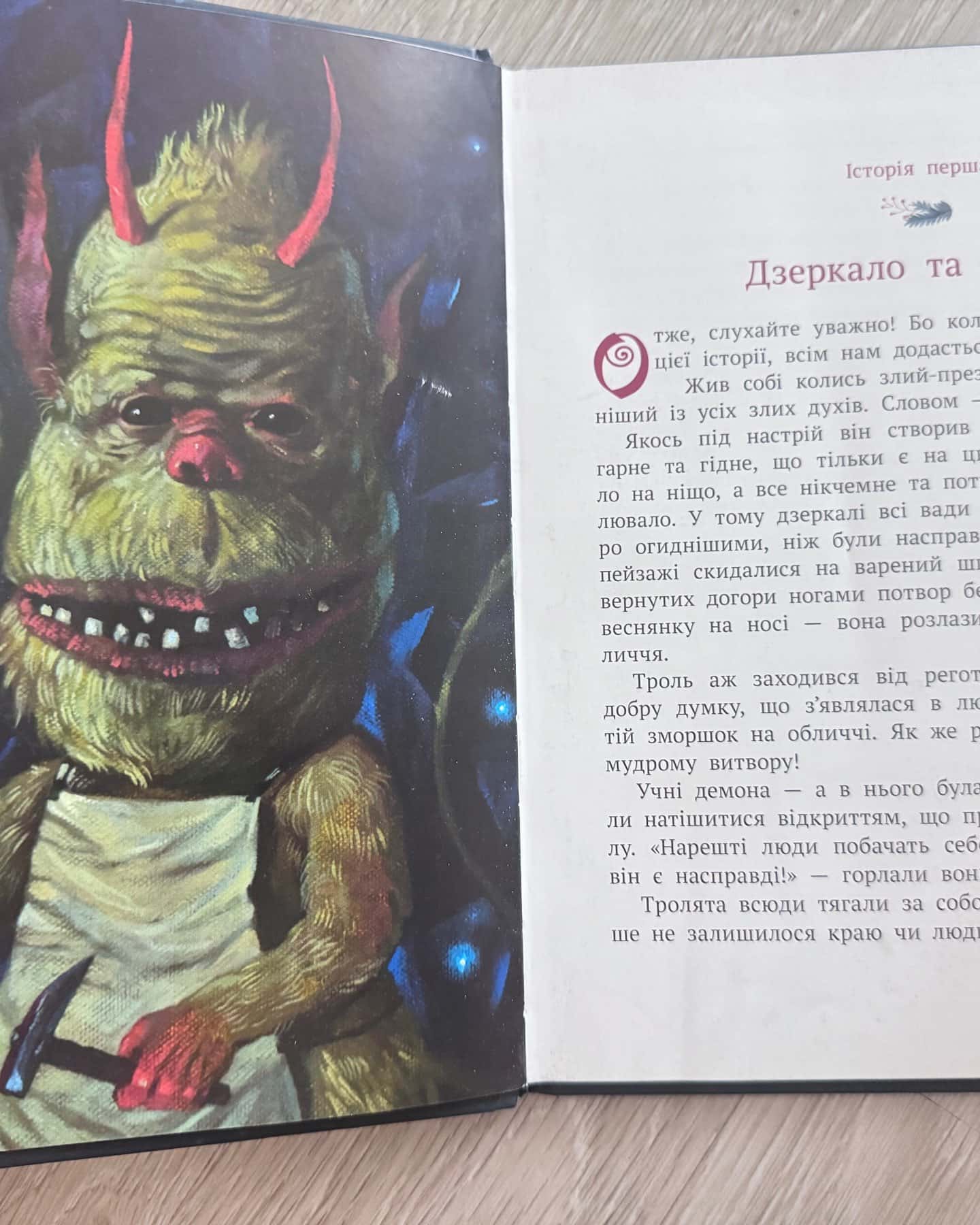 Снігова королева — Шанс Христиан Андерсен