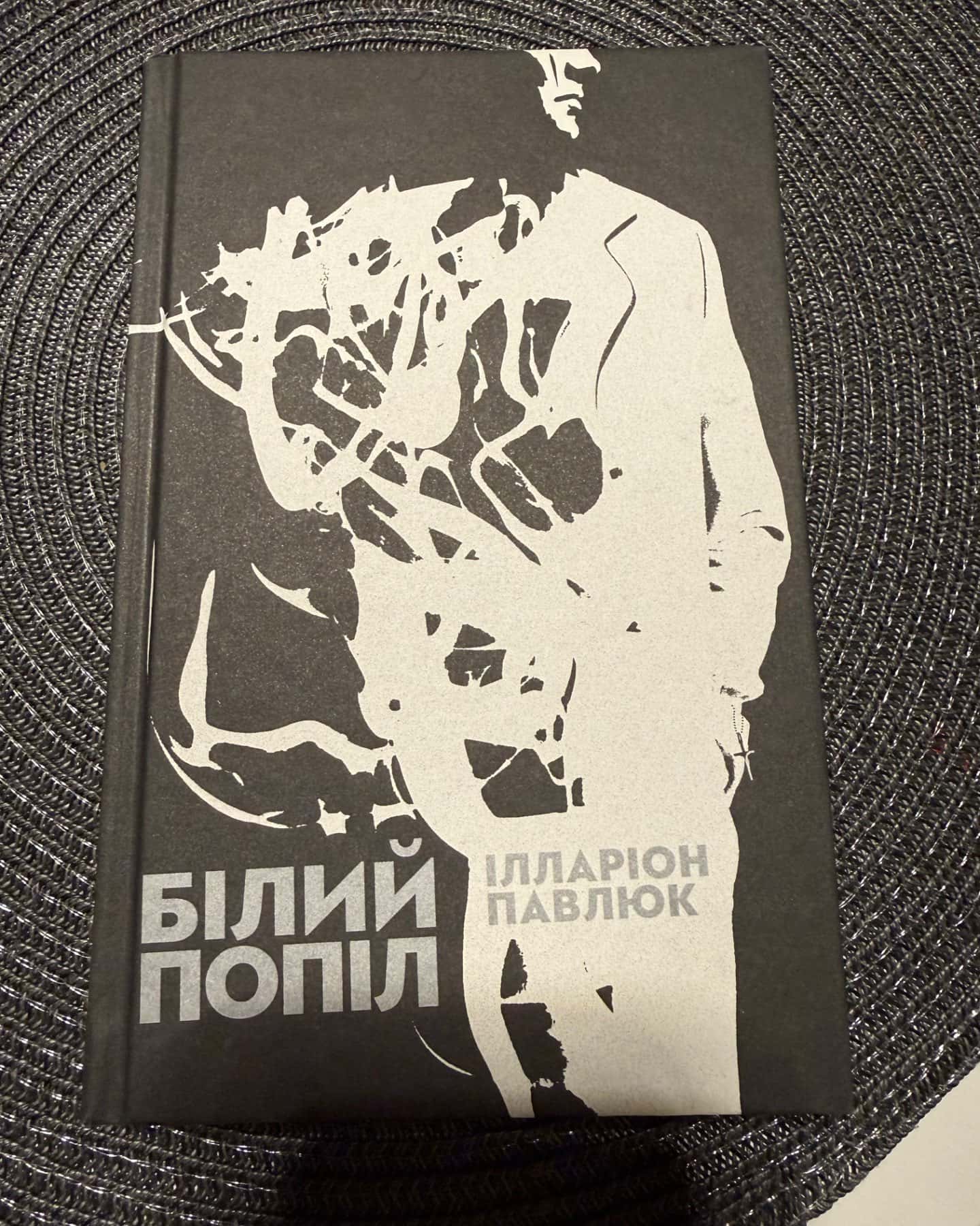 Білий попіл-Ілларіон Павлюк