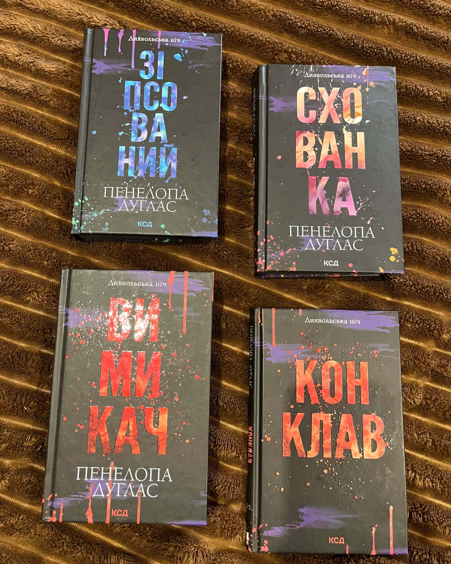 Зіпсований. Книга 1. Диявольська ніч, Схованка. Книга 2. Диявольська ніч, Вимикач. Книга 3. Дияво...-Пенелопа Дуглас​