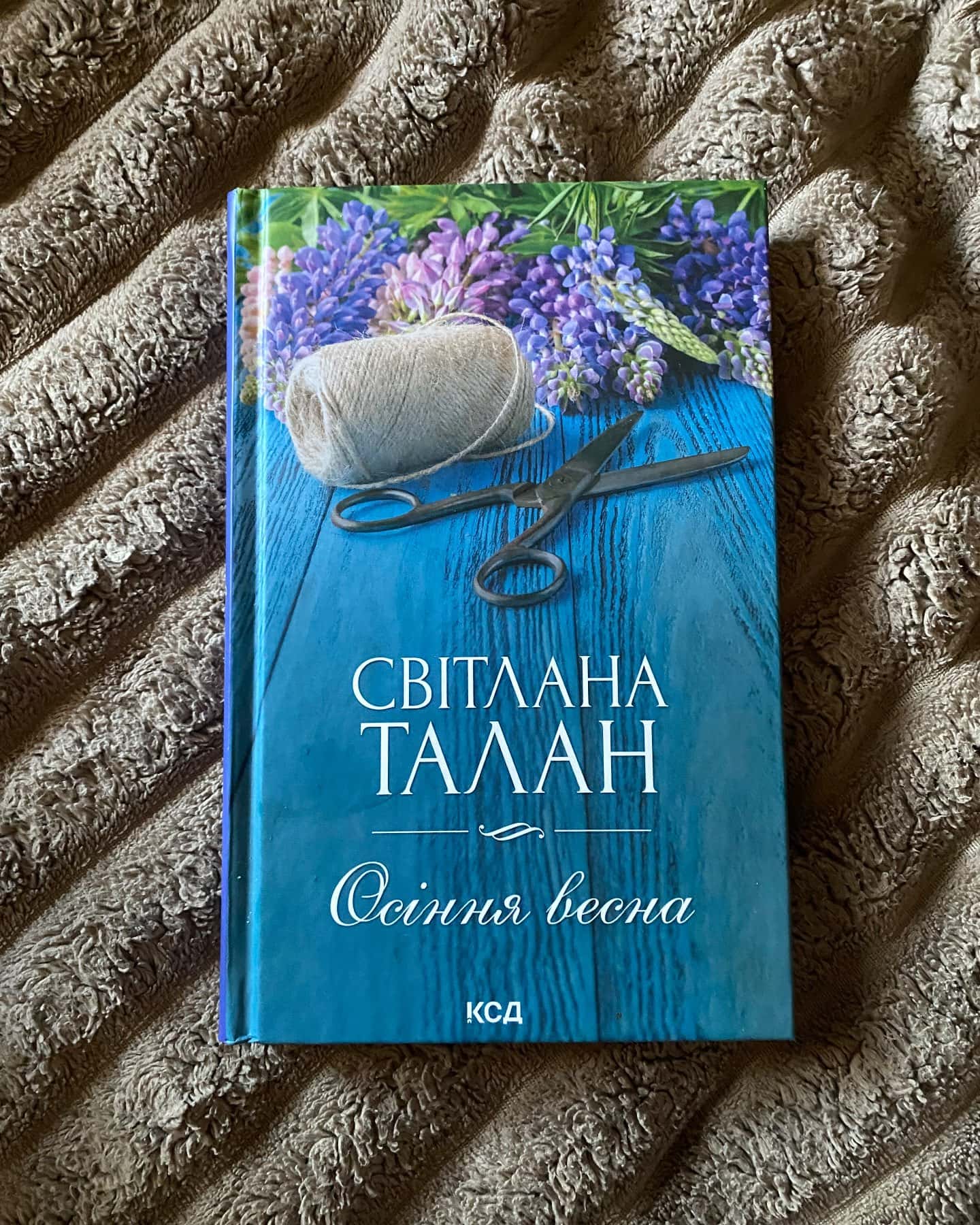 Осіння весна — Світлана Талан