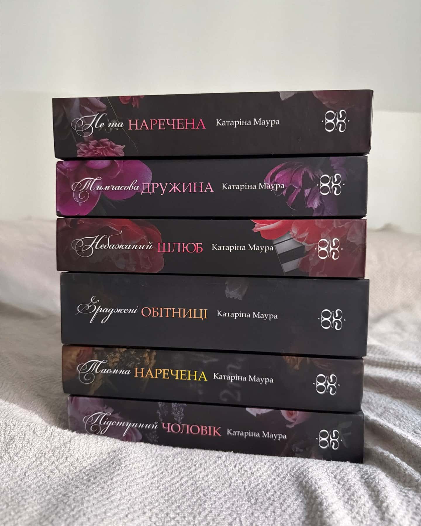 Не та наречена, Тимчасова дружина, Небажаний шлюб, Зраджені обітниці, Таємна наречена, Підступний чоловік — Катаріна Маура