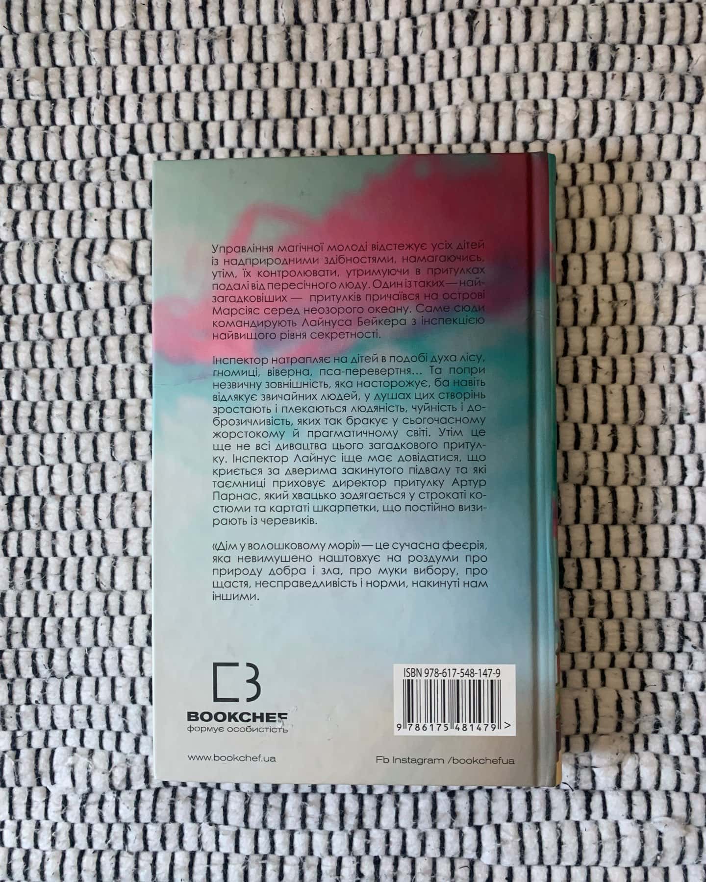 Дім у волошковому морі-Т. Дж. Клюн