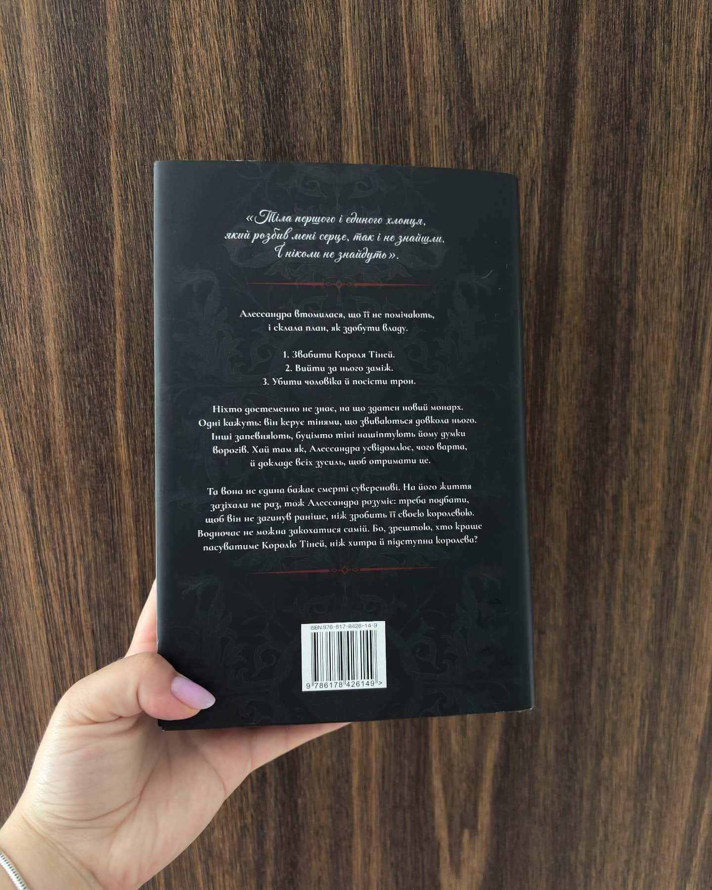 Тіні між нами. Книга 1-Тріша Левенселлер