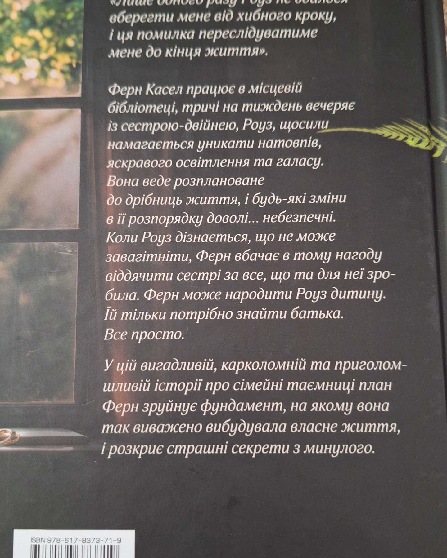 Хороша сестра-Саллі Гепворт