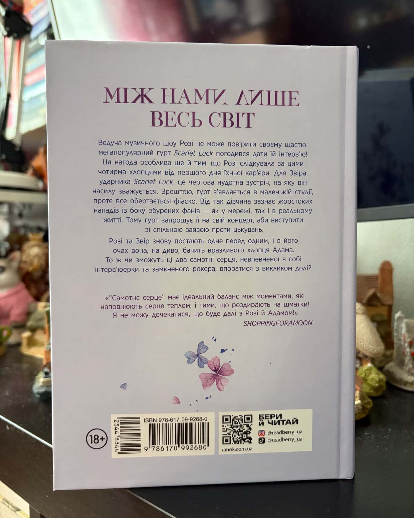 Самотнє серце. Книга 1, Крихке серце. Scarlet Luck. Книга 2 — Мона Кастен