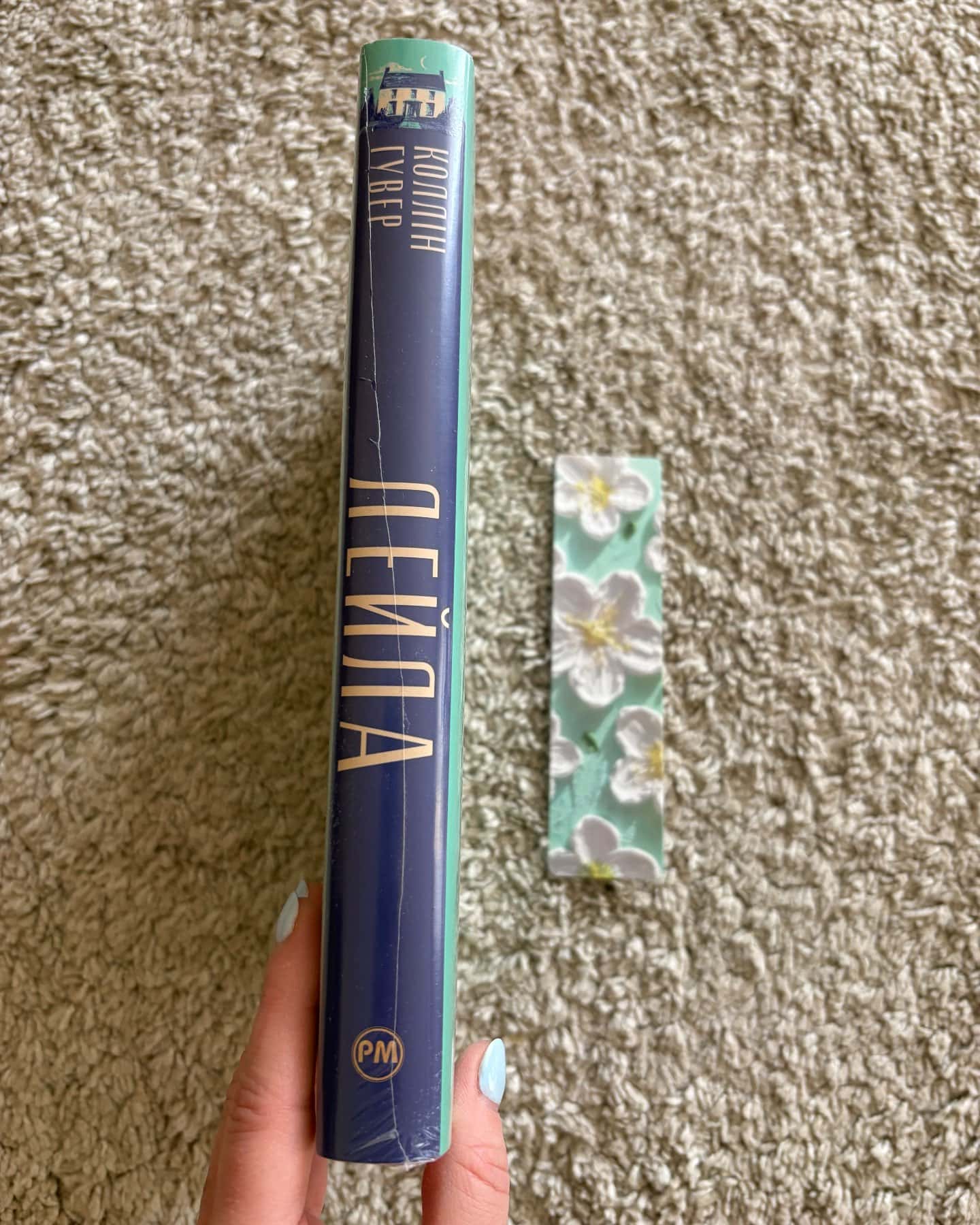 Лейла-Коллін Гувер