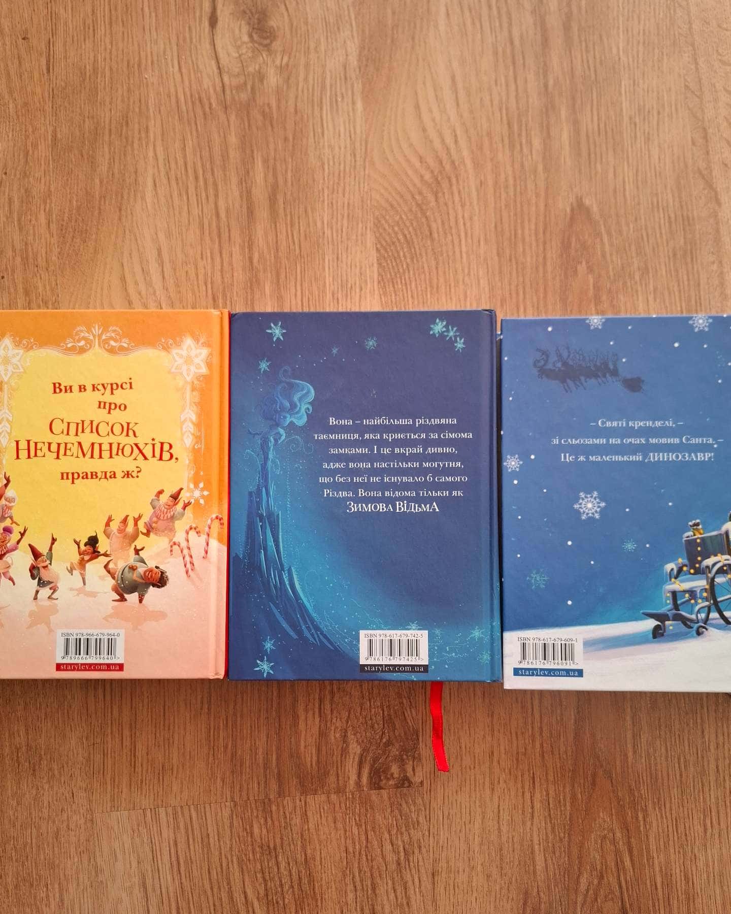 Різдвозавр-Том Флетчер