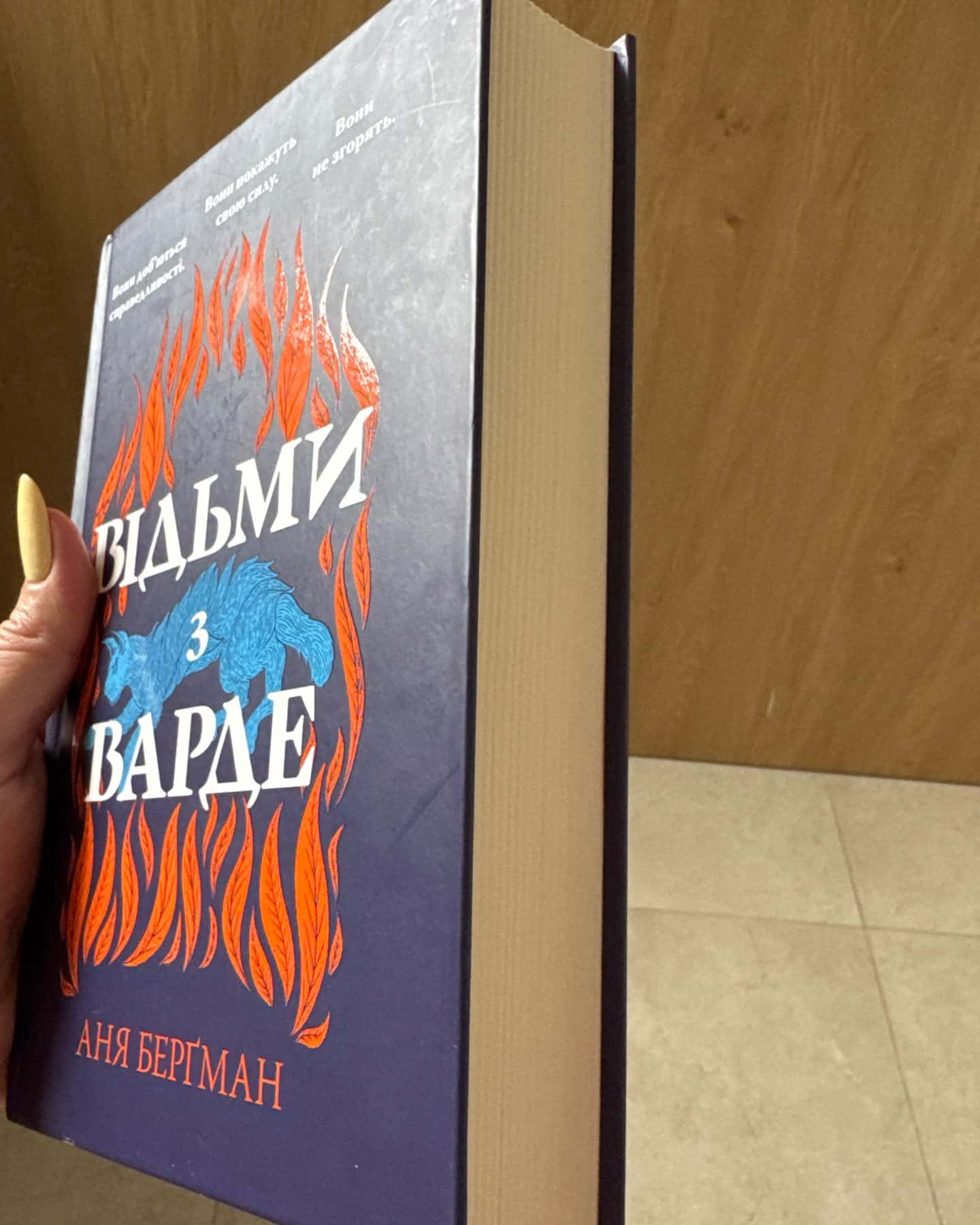 Відьми з Варде-Аня Берґман
