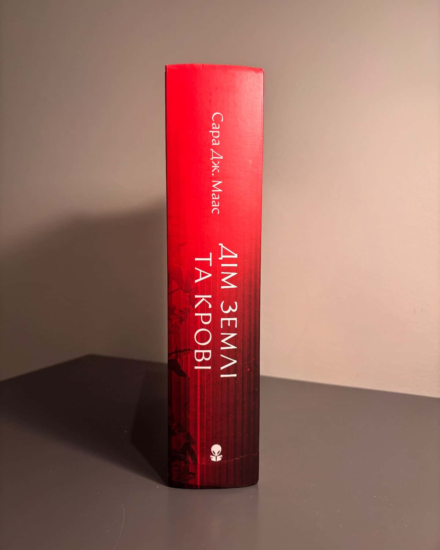 Місто Півмісяця. Книга 1. Дім Землі та Крові-Сара Маас