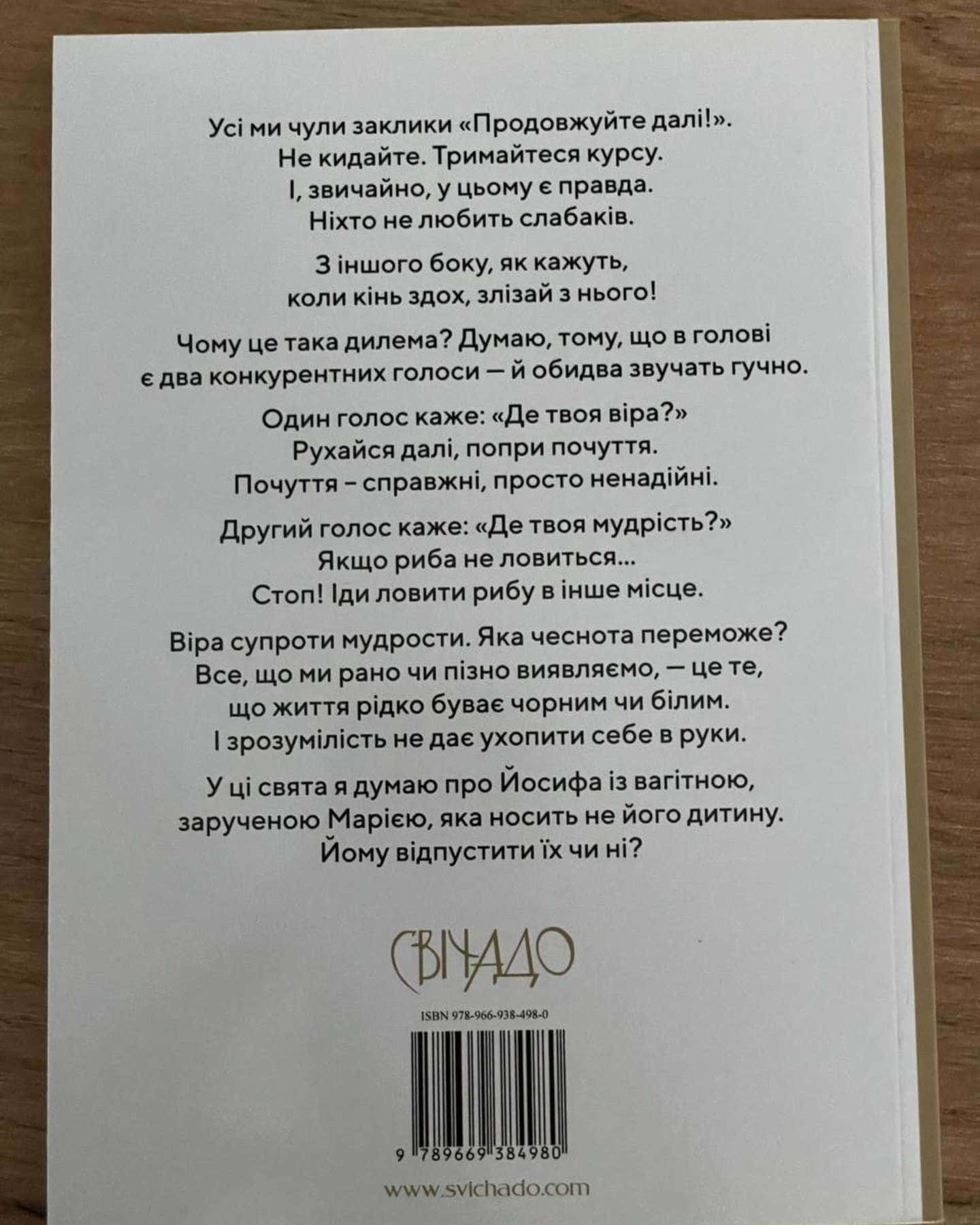 Книга Сіль і життя — Ренді Маршал