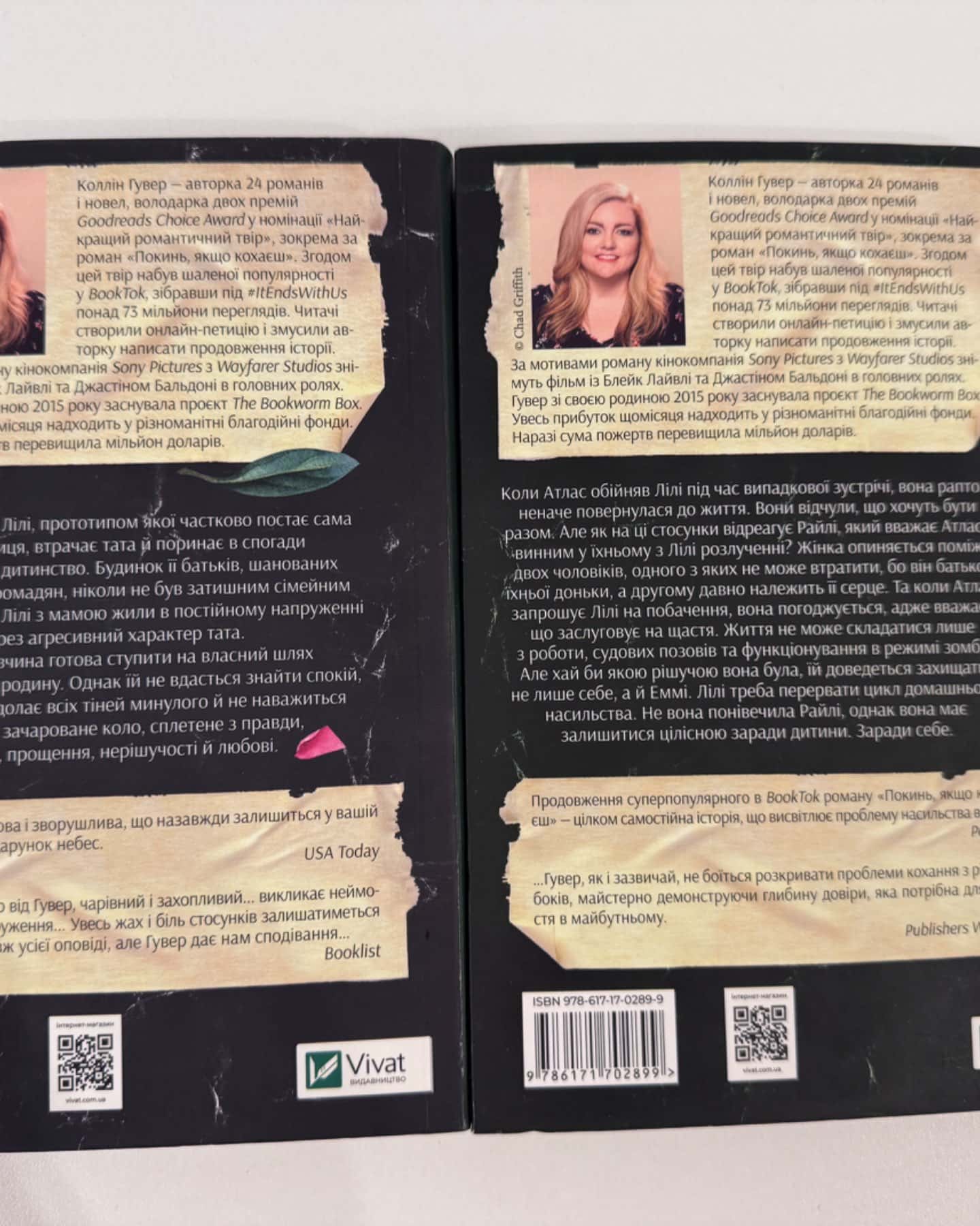 Покинь якщо кохаєш, Залишся якщо кохаєш-Коллін Гувер