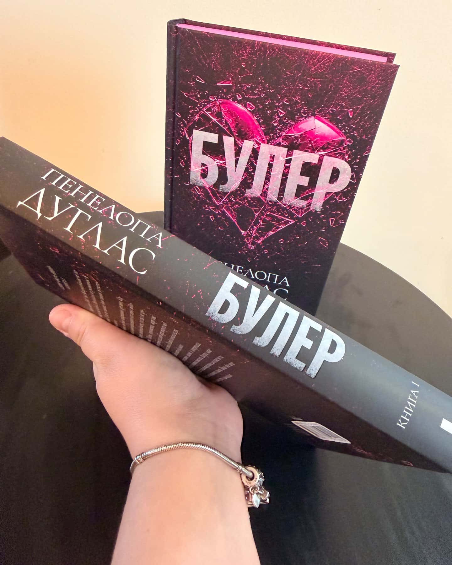 Булер — Пенелопа Дуглас​