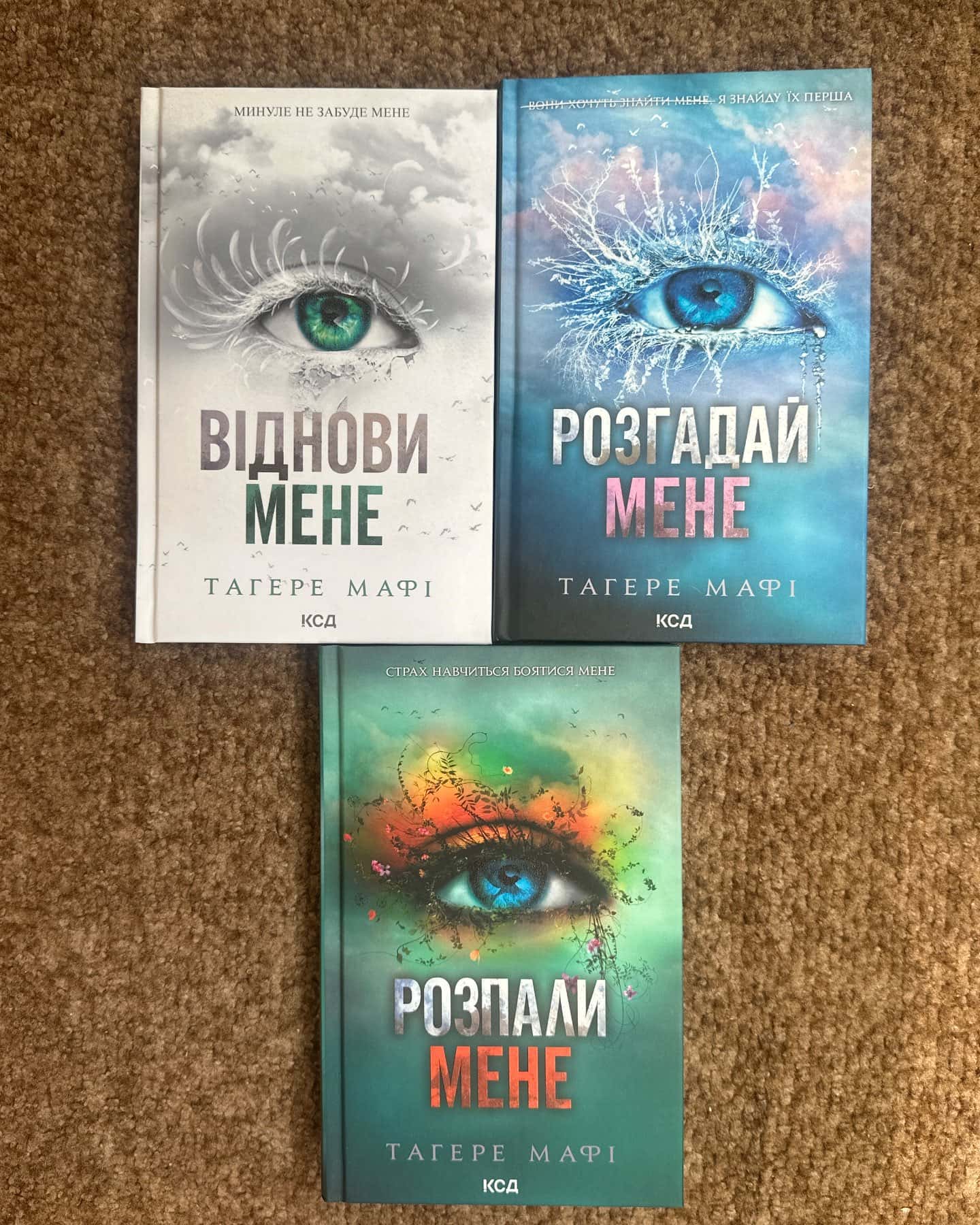 Розгадай мене. Книга 2, Розпали мене. Книга 3, Віднови мене. Книга 4 — Тагере Мафі
