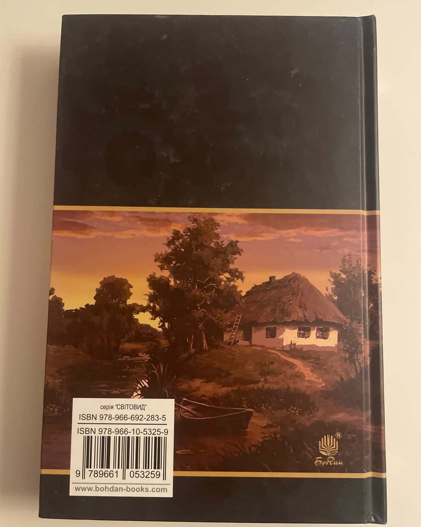 Хіба ревуть воли, як ясла повні?-Панас Мирний