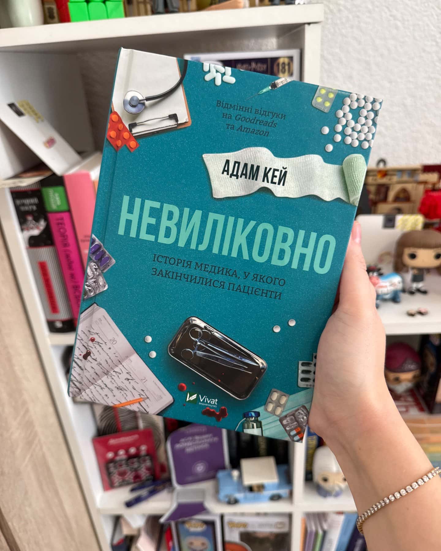 Невиліковно. Історія медика, у якого закінчилися пацієнти-Адам Кей