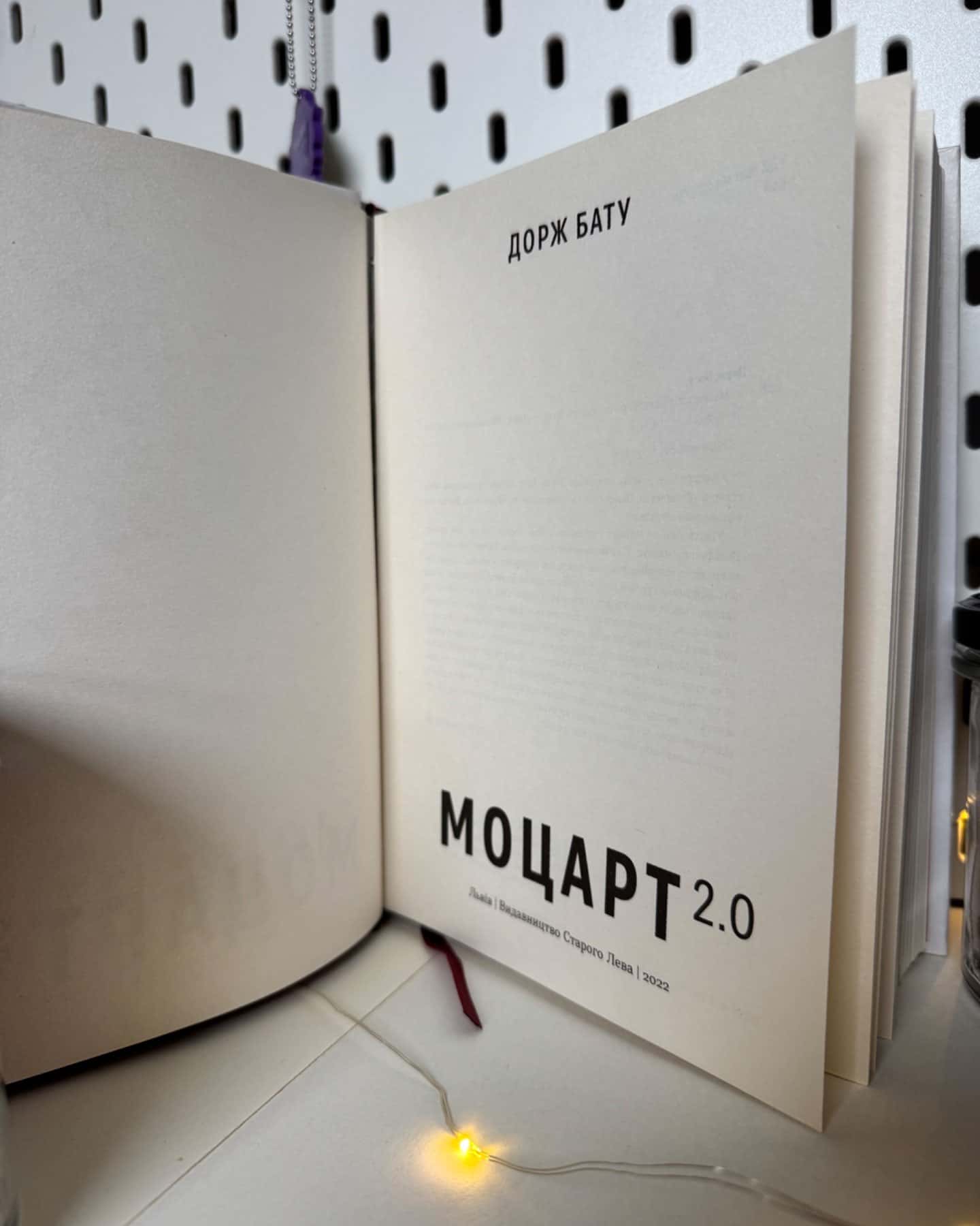 Моцарт 2.0-Дорж Бату