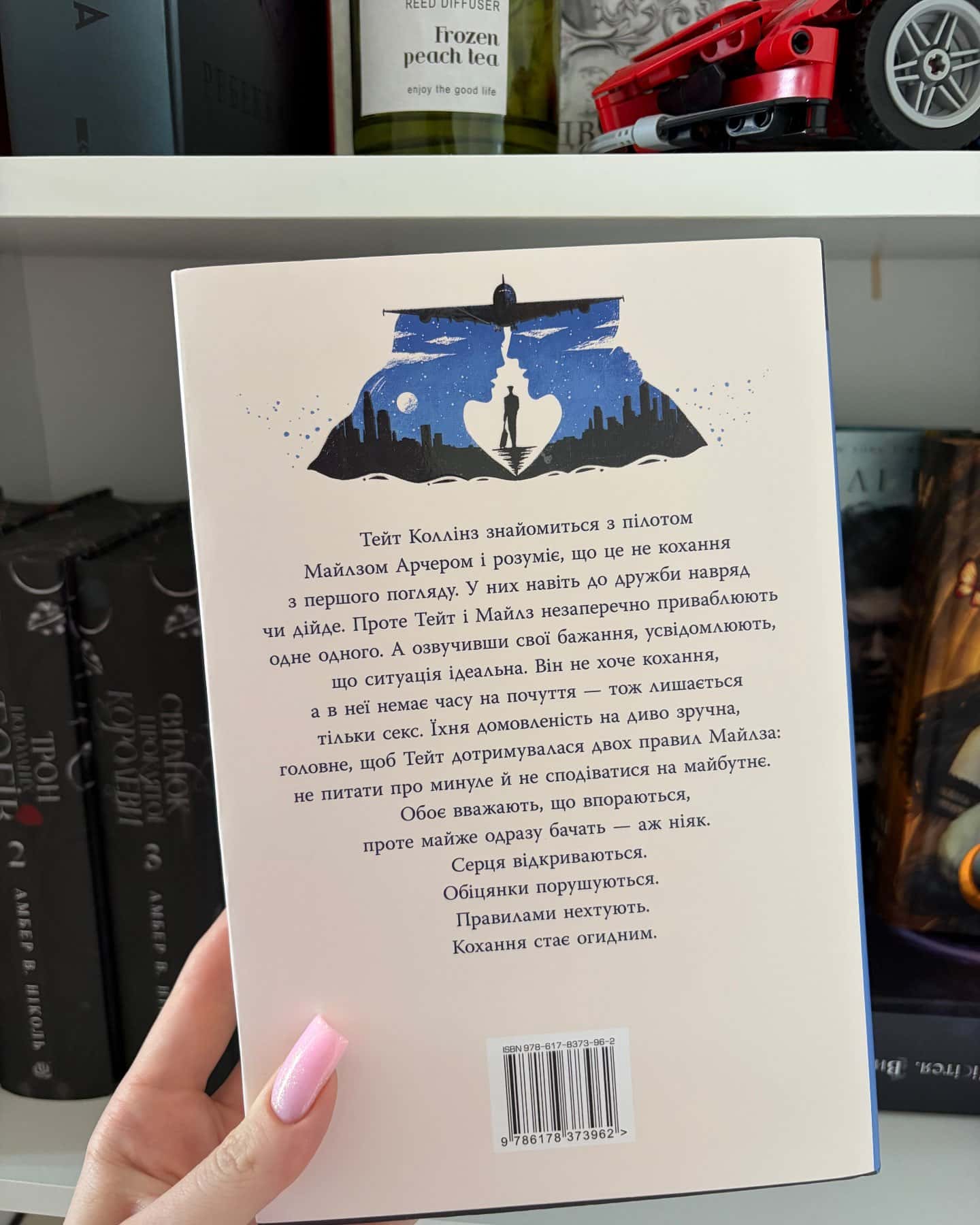 Огидне кохання — Коллін Гувер