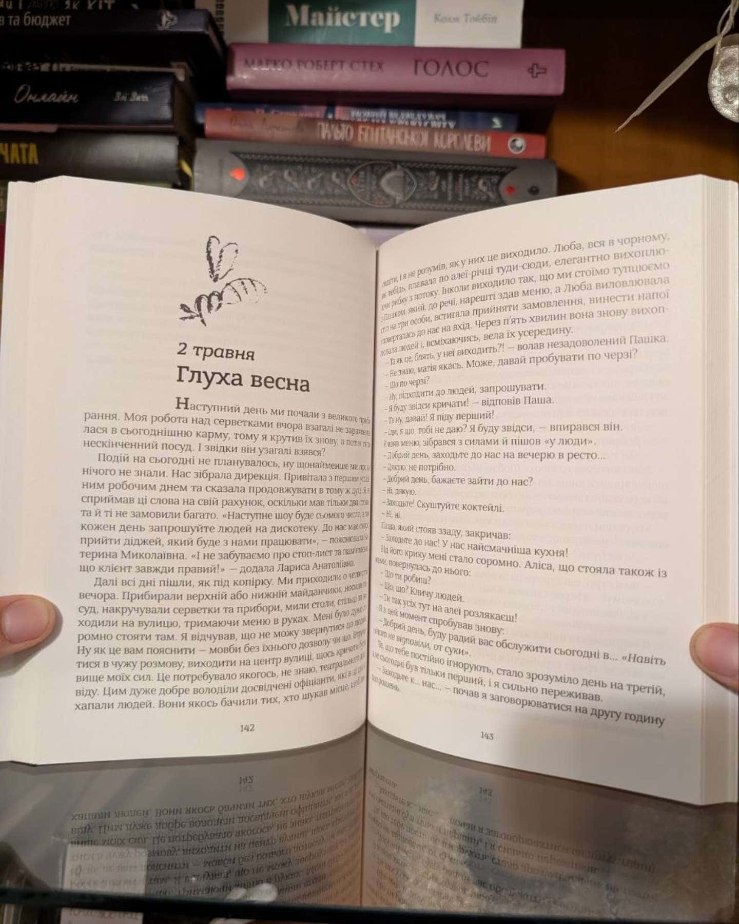 Офіціант — Тимофій Шушара