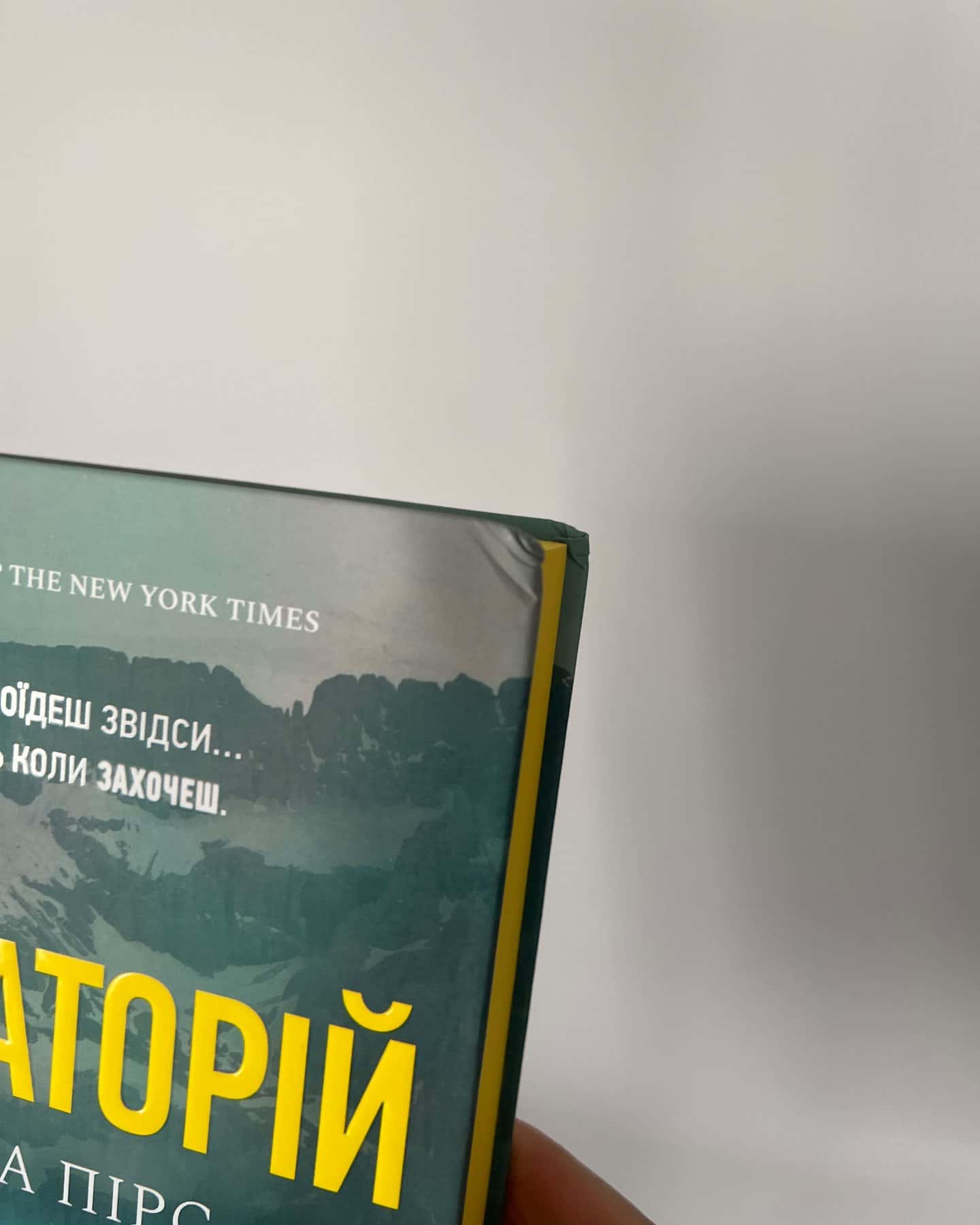 Санаторій-Сара Пірс