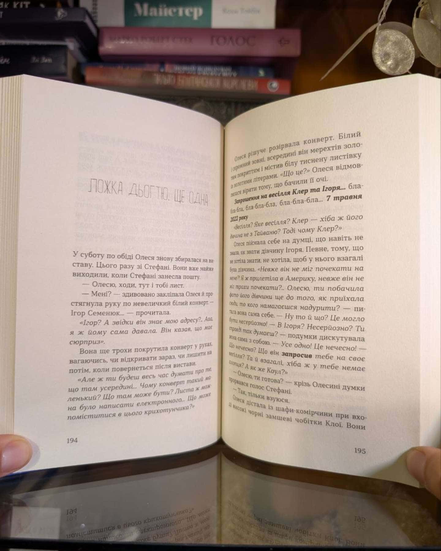 Любов, Америка і світло-Наталя Ясіновська