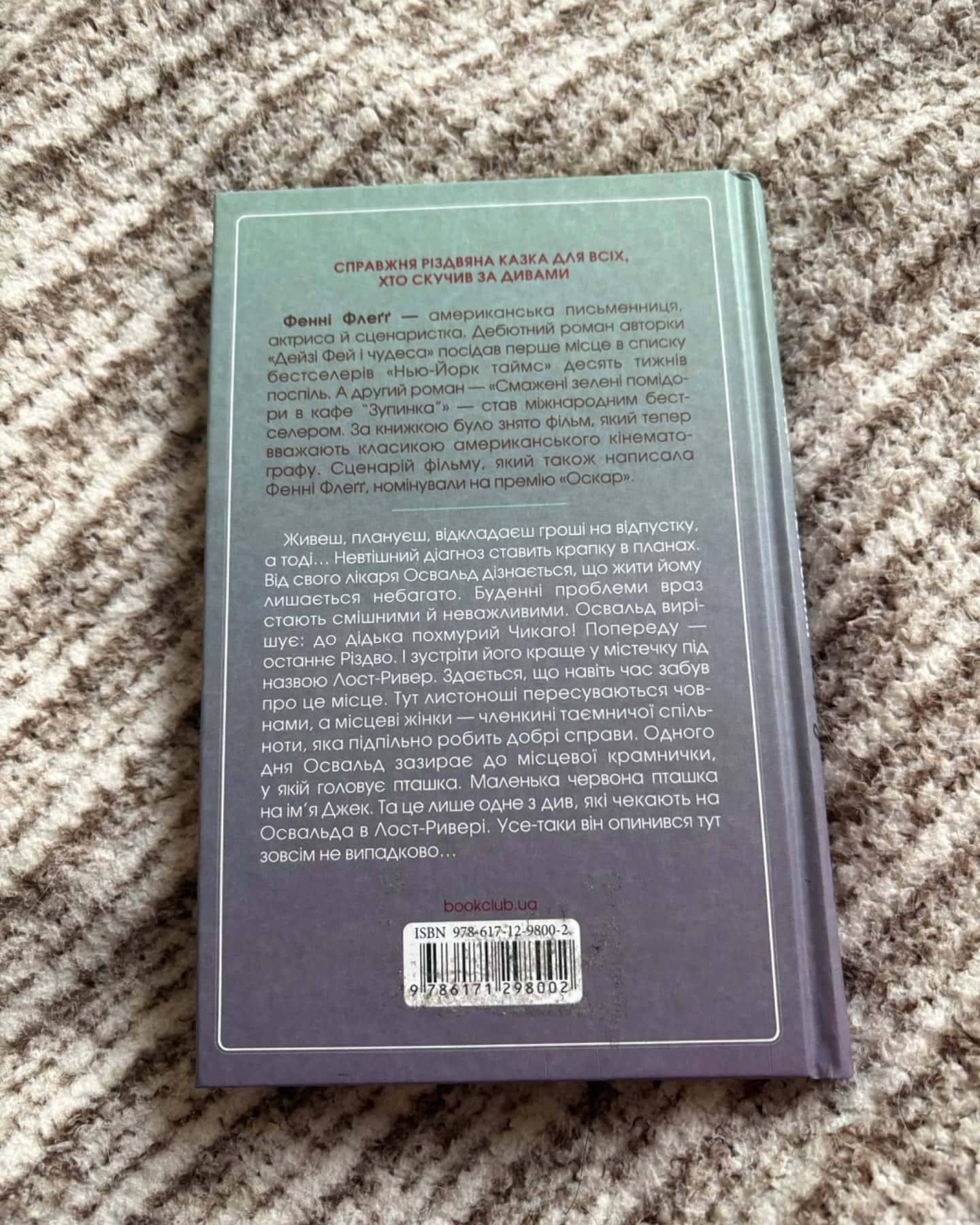 Різдво з червоним кардиналом-Фенні Флегг