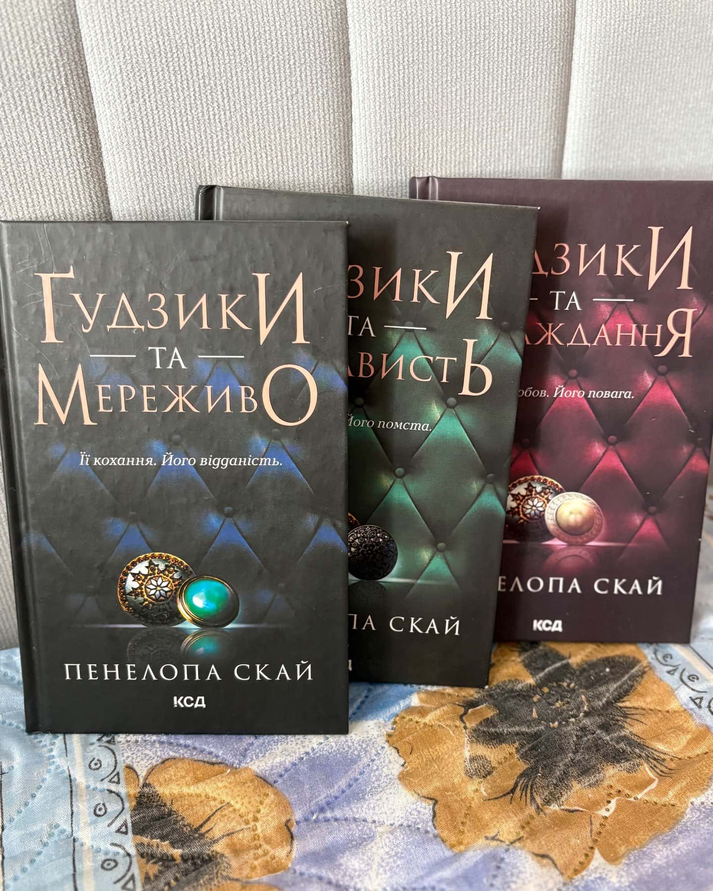 Ґудзики та мереживо. Книга 1, Ґудзики та ненависть. Книга 2, Ґудзики та страждання. Книга 3 — Пенелопа Скай
